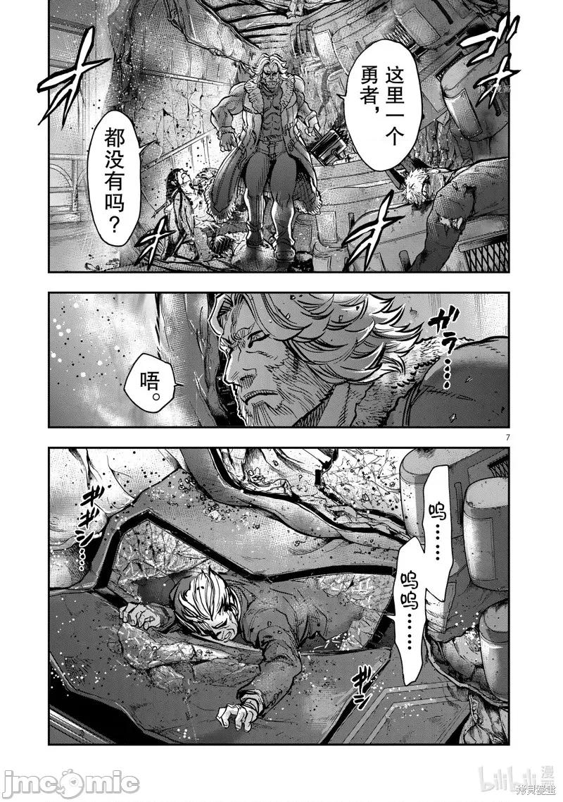 假面骑士空我 假面骑士空我 第7页
