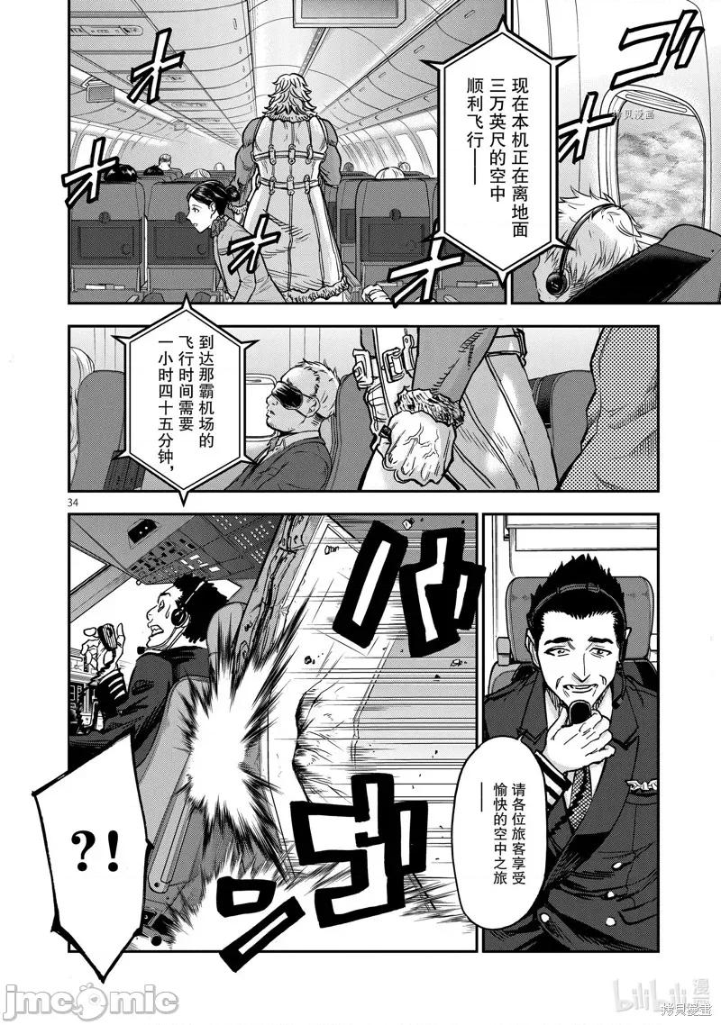 假面骑士空我 假面骑士空我 第34页