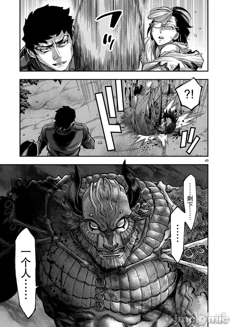 假面骑士空我 假面骑士空我 第43页