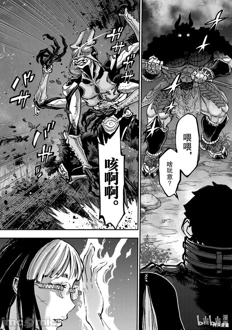 假面骑士空我 假面骑士空我 第44页
