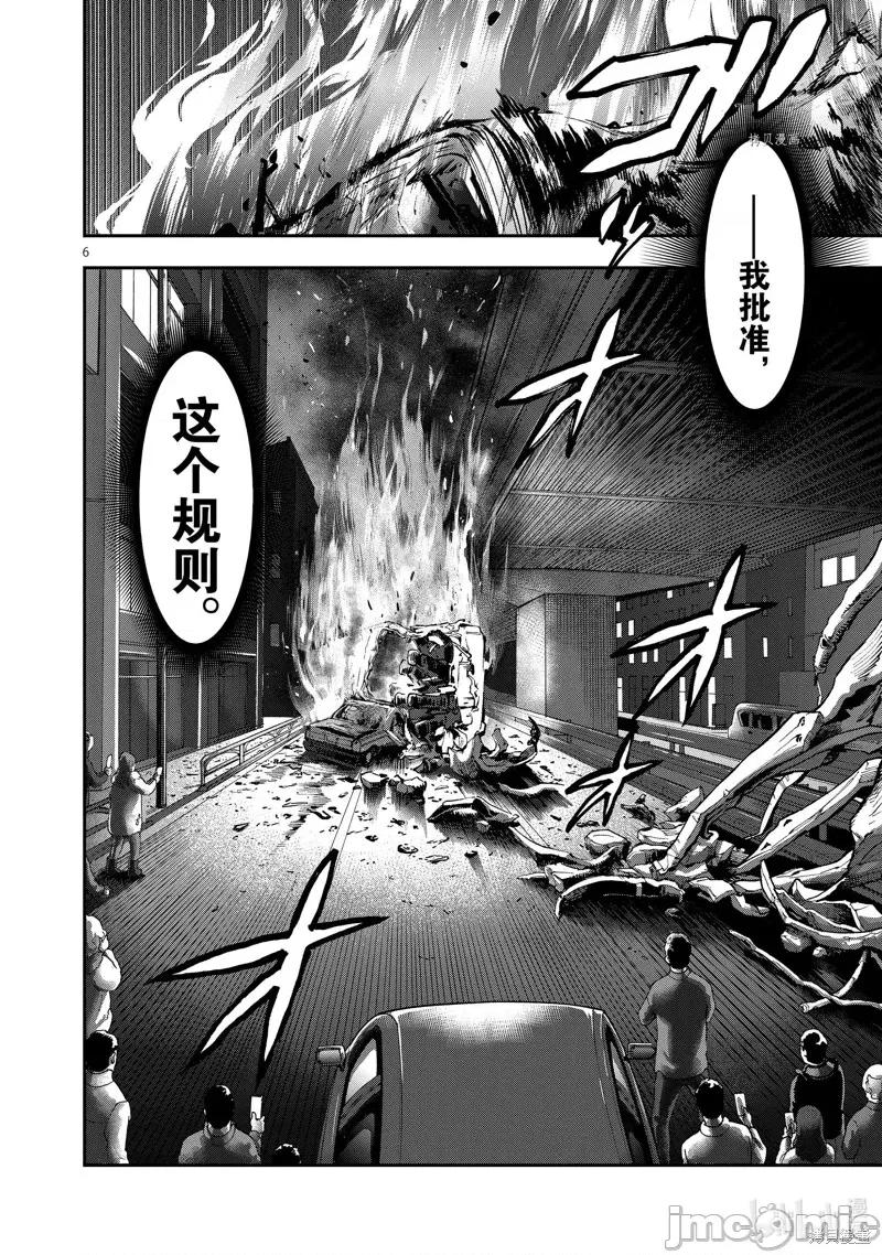 假面骑士空我 假面骑士空我 第6页