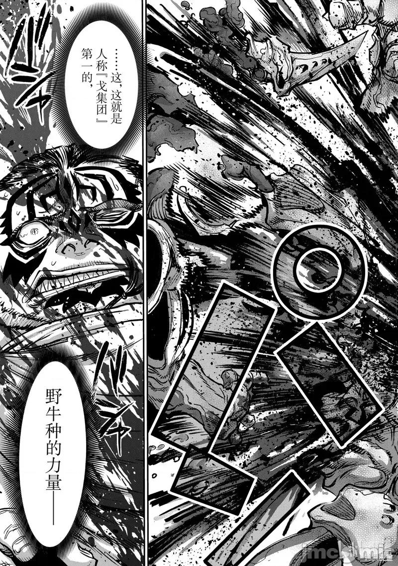 假面骑士空我 假面骑士空我 第25页