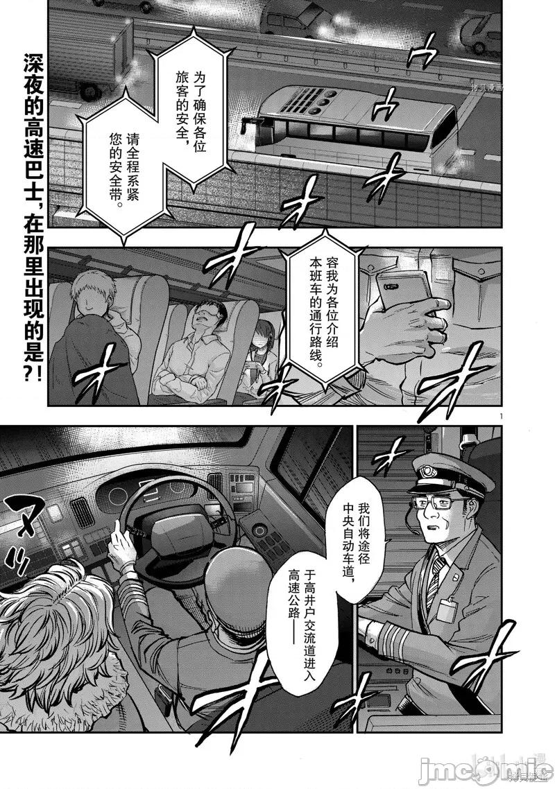假面骑士空我 假面骑士空我 第1页