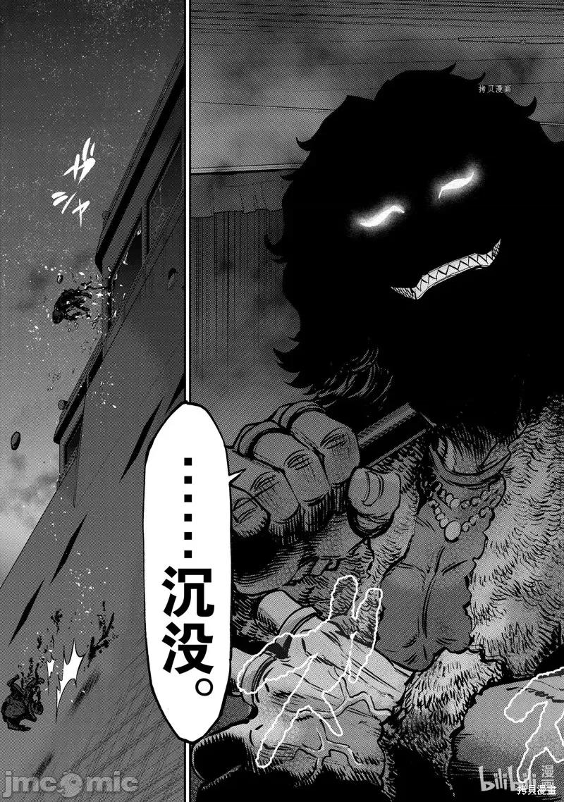 假面骑士空我 假面骑士空我 第37页