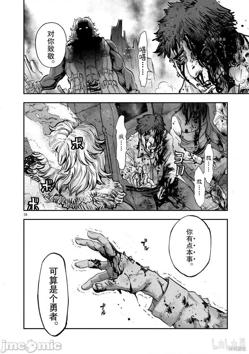 假面骑士空我 假面骑士空我 第38页