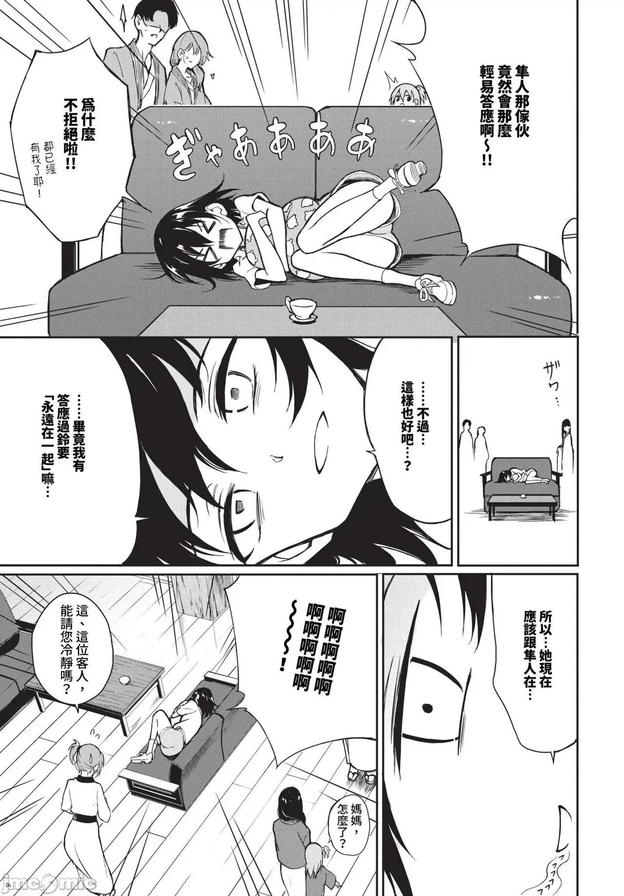 2024年8月号 COMIC BAVEL 2024年8月号 [无修正] 第18页