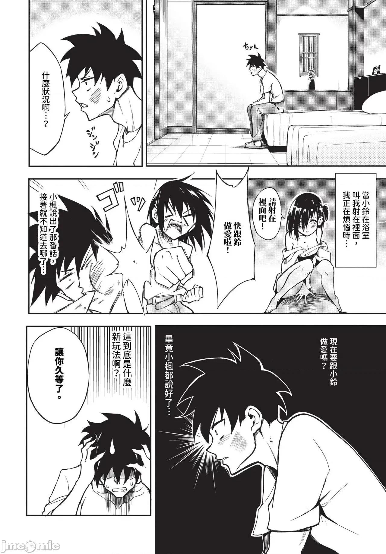 2024年8月号 COMIC BAVEL 2024年8月号 [无修正] 第19页