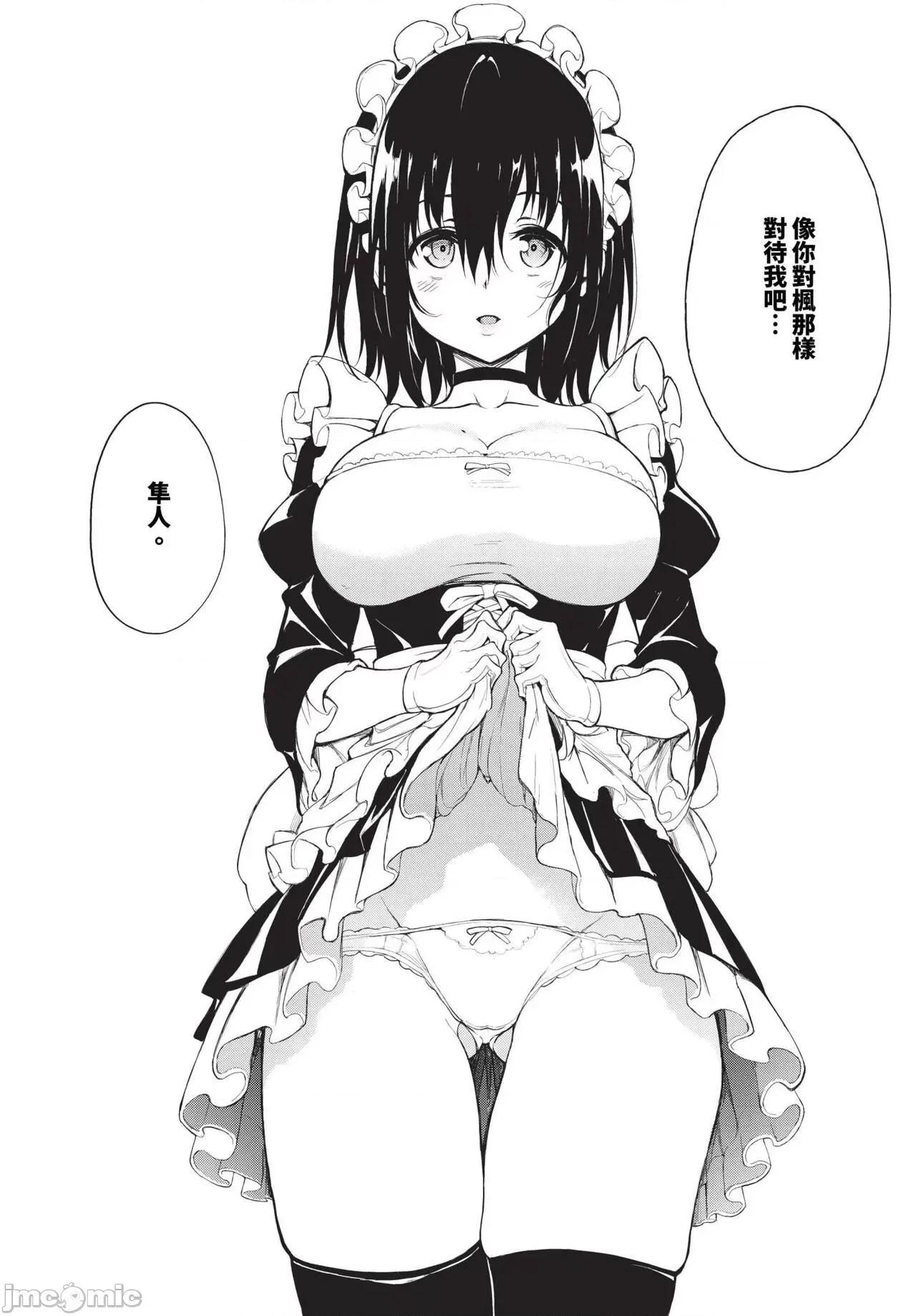 2024年8月号 COMIC BAVEL 2024年8月号 [无修正] 第22页