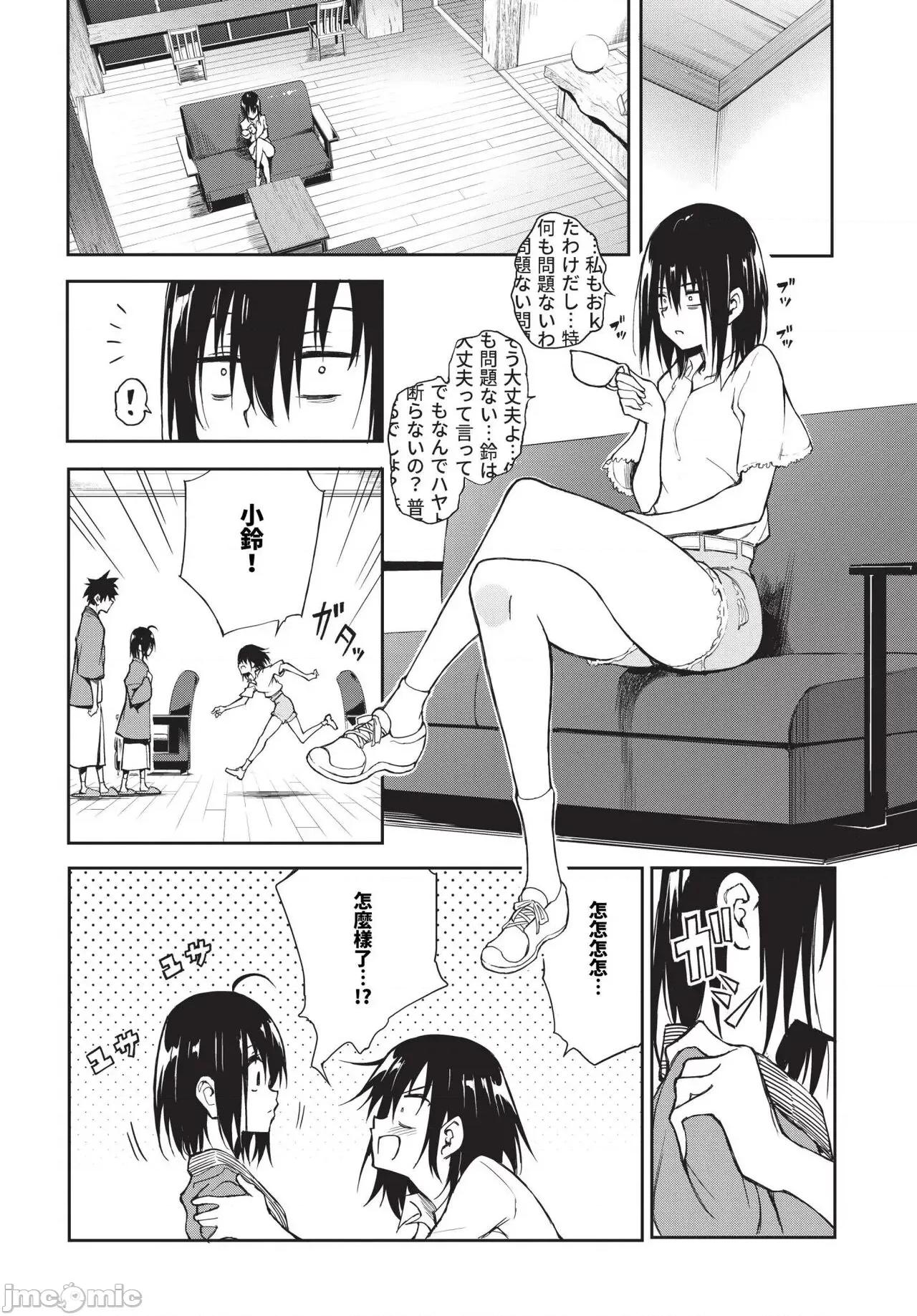 2024年8月号 COMIC BAVEL 2024年8月号 [无修正] 第53页
