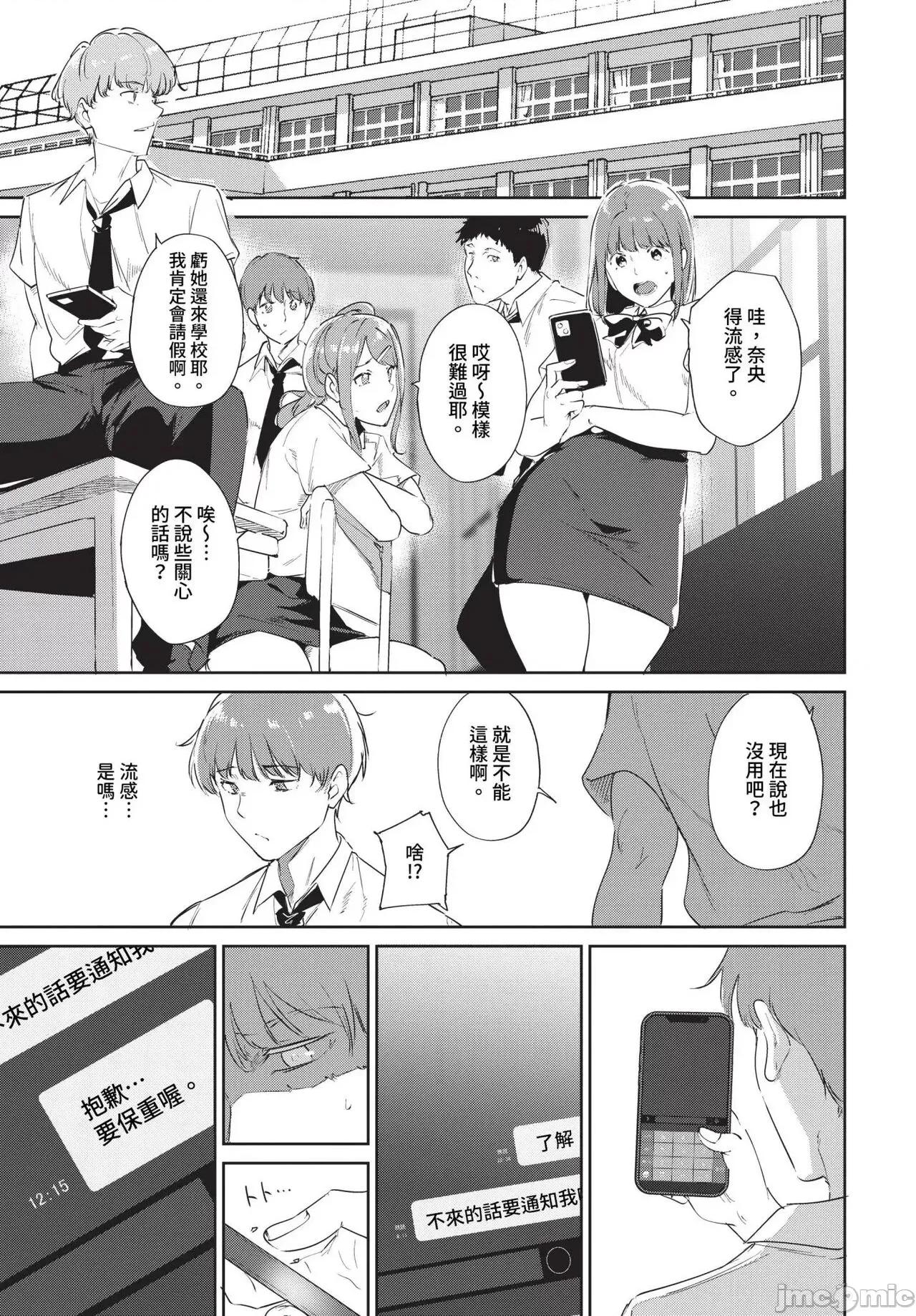 2024年8月号 COMIC BAVEL 2024年8月号 [无修正] 第58页