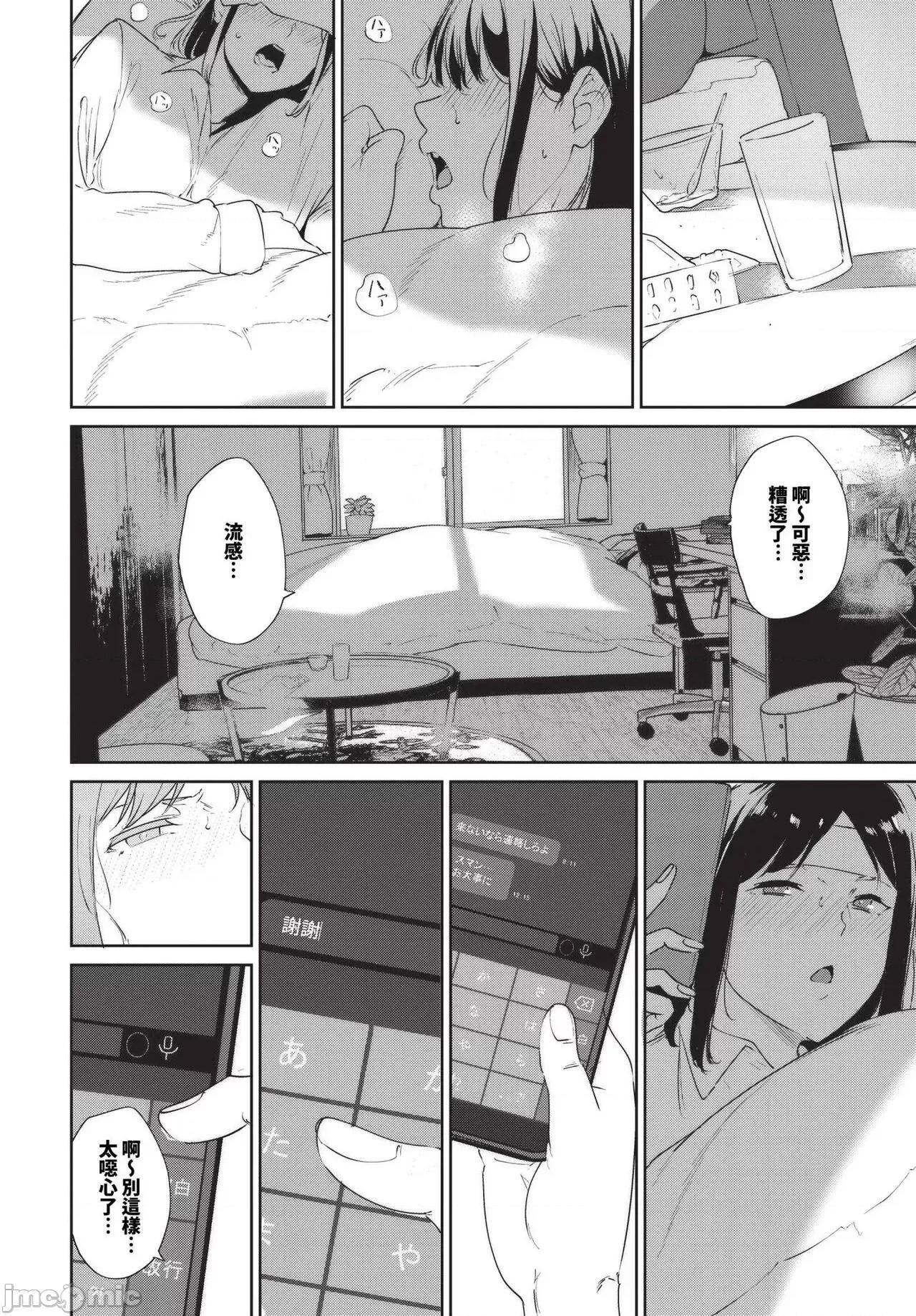 2024年8月号 COMIC BAVEL 2024年8月号 [无修正] 第59页