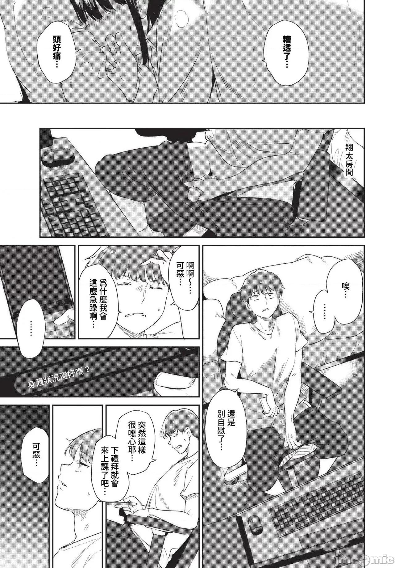 2024年8月号 COMIC BAVEL 2024年8月号 [无修正] 第60页