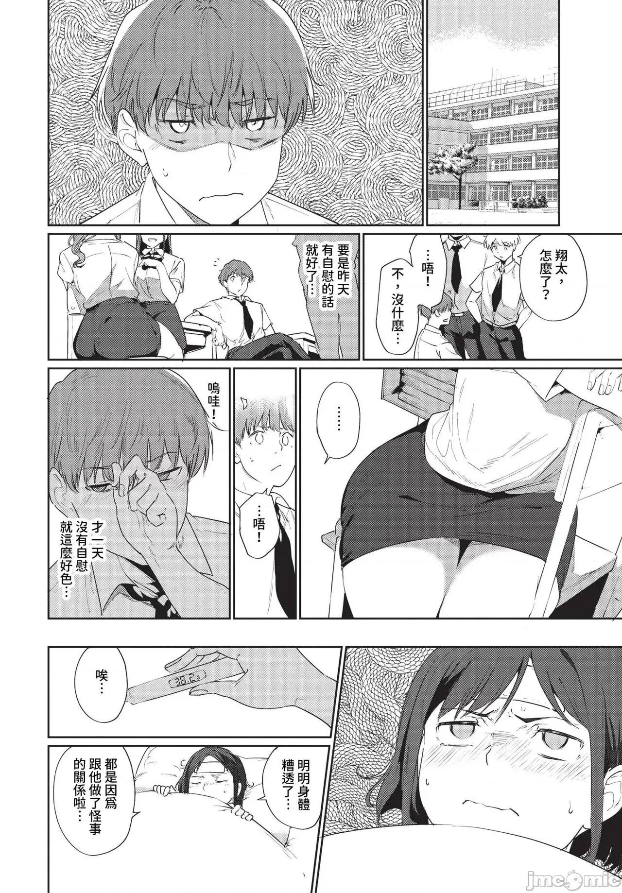 2024年8月号 COMIC BAVEL 2024年8月号 [无修正] 第61页