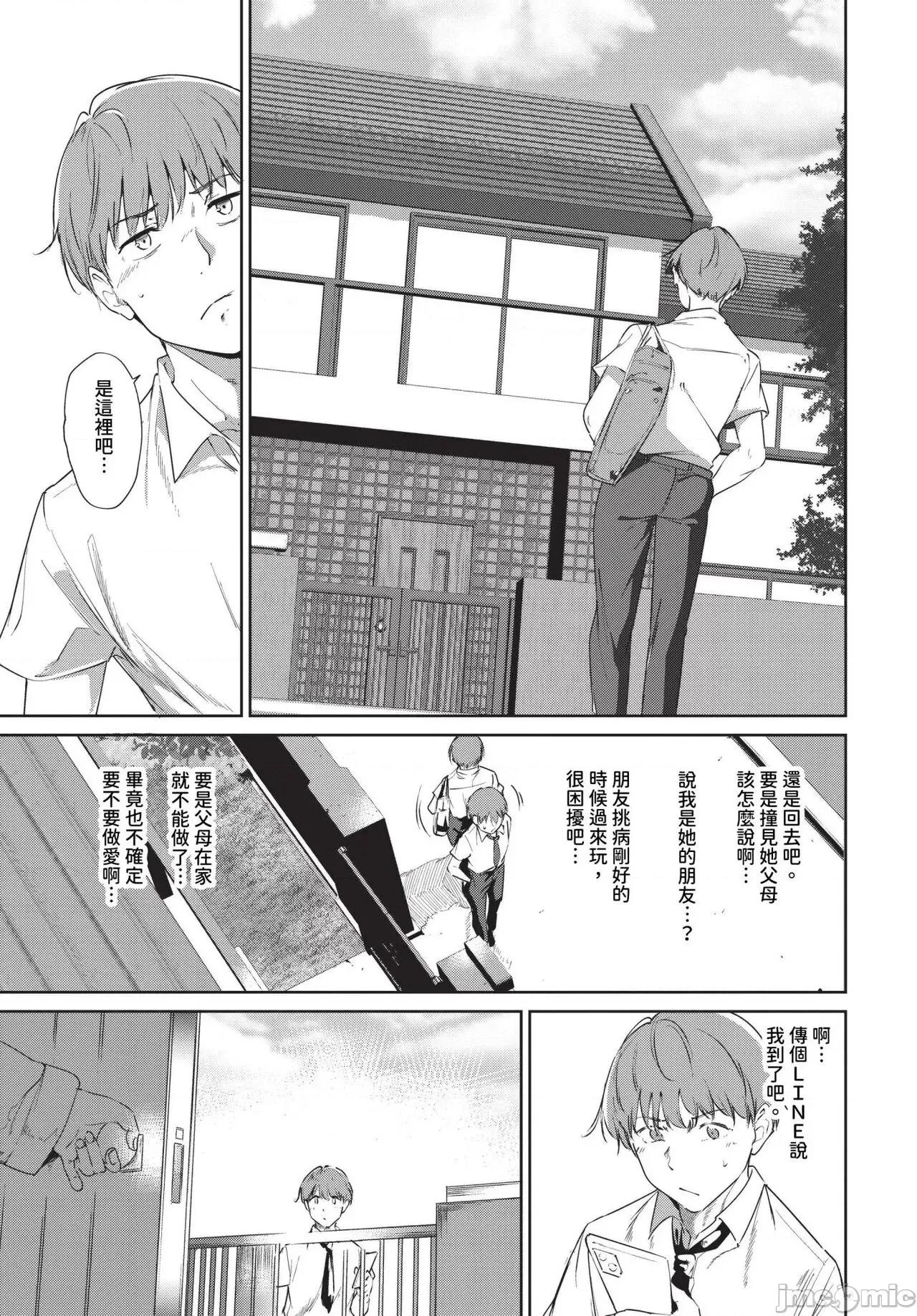 2024年8月号 COMIC BAVEL 2024年8月号 [无修正] 第64页
