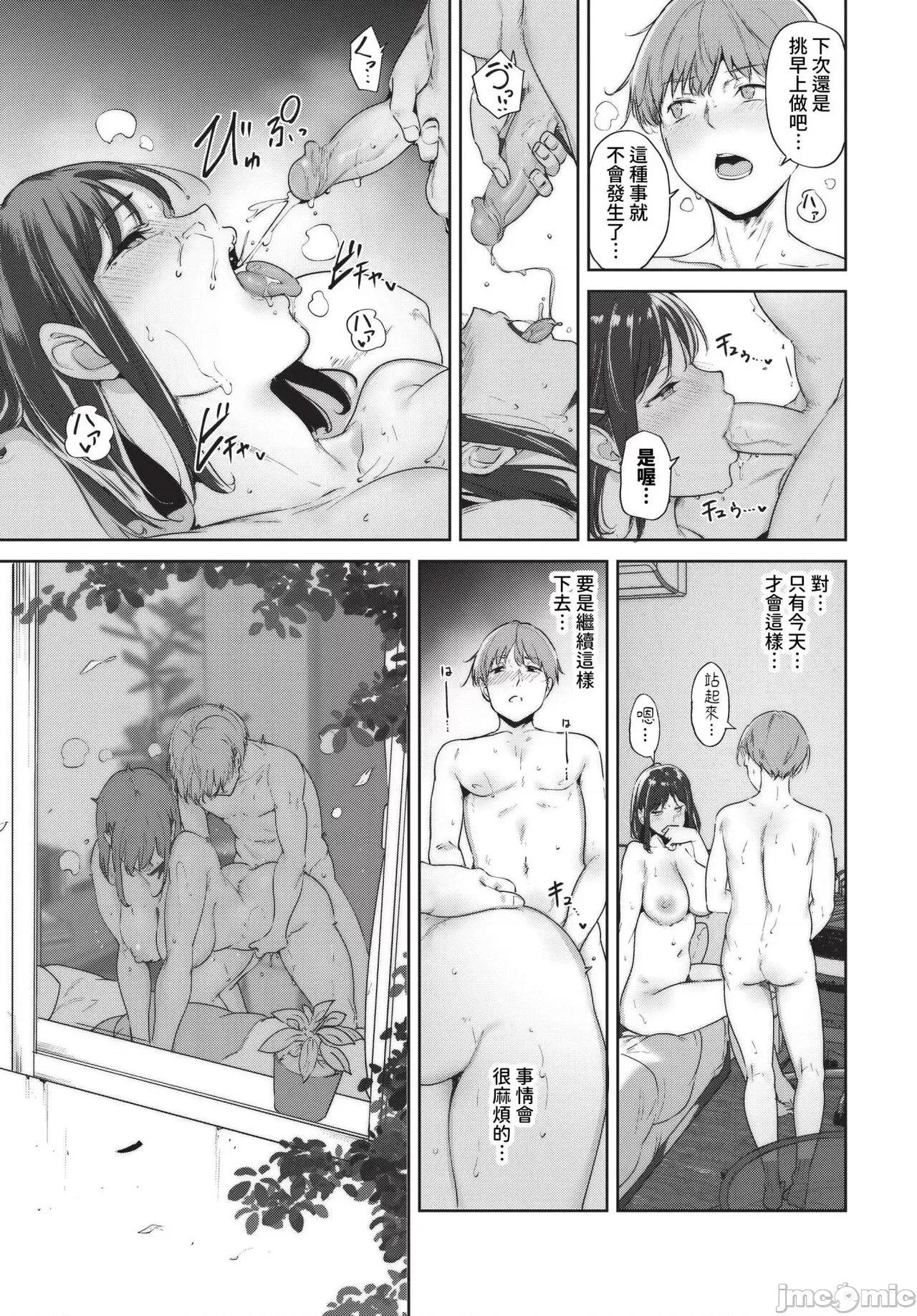 2024年8月号 COMIC BAVEL 2024年8月号 [无修正] 第76页