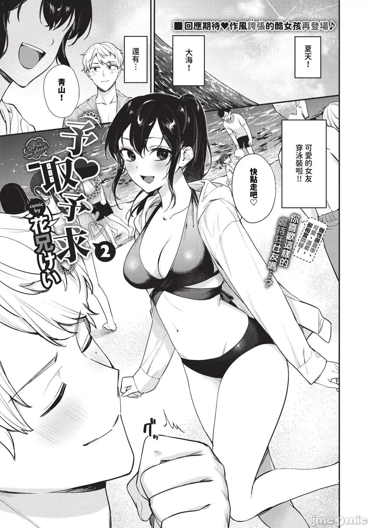 2024年8月号 COMIC BAVEL 2024年8月号 [无修正] 第84页