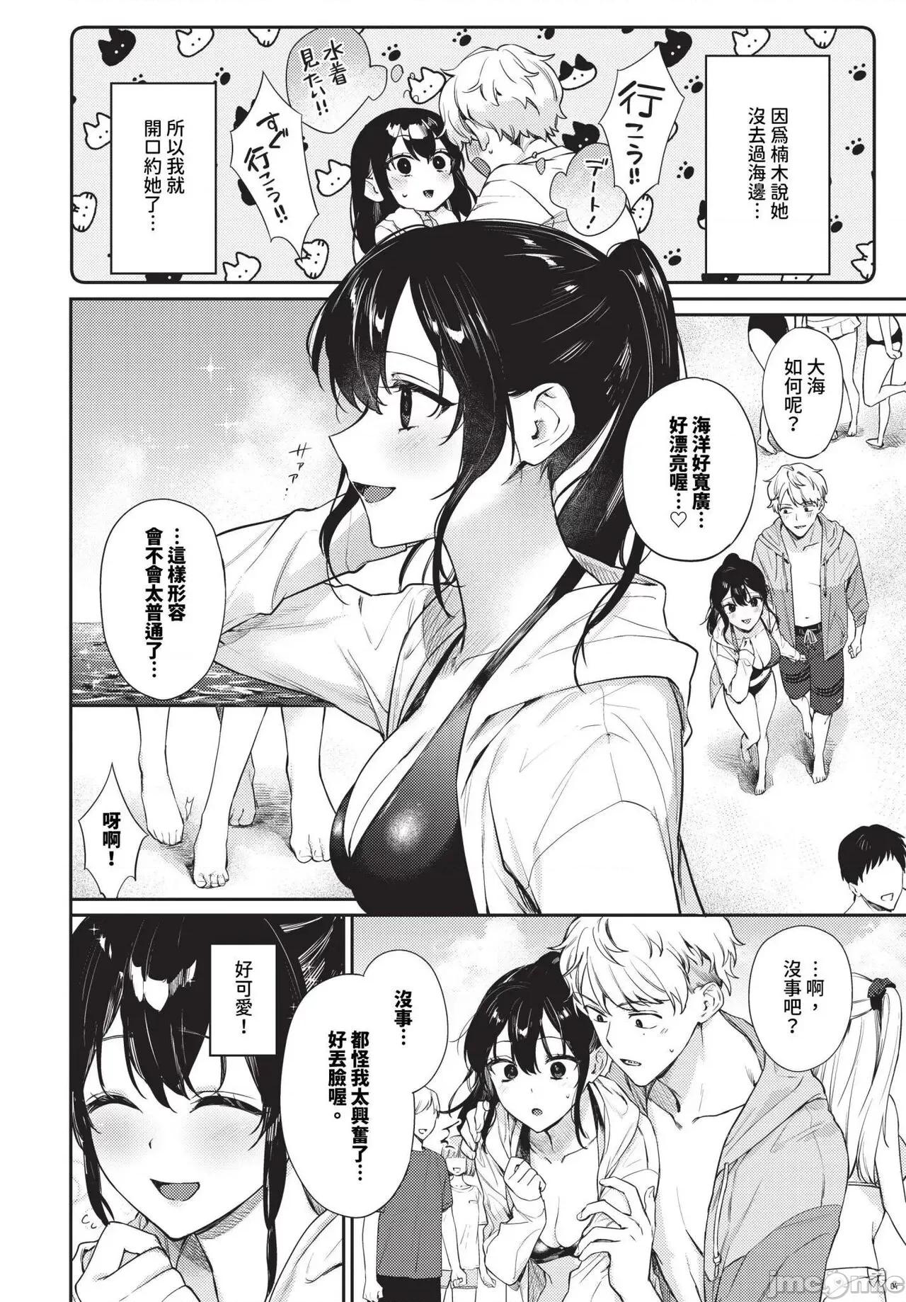 2024年8月号 COMIC BAVEL 2024年8月号 [无修正] 第85页
