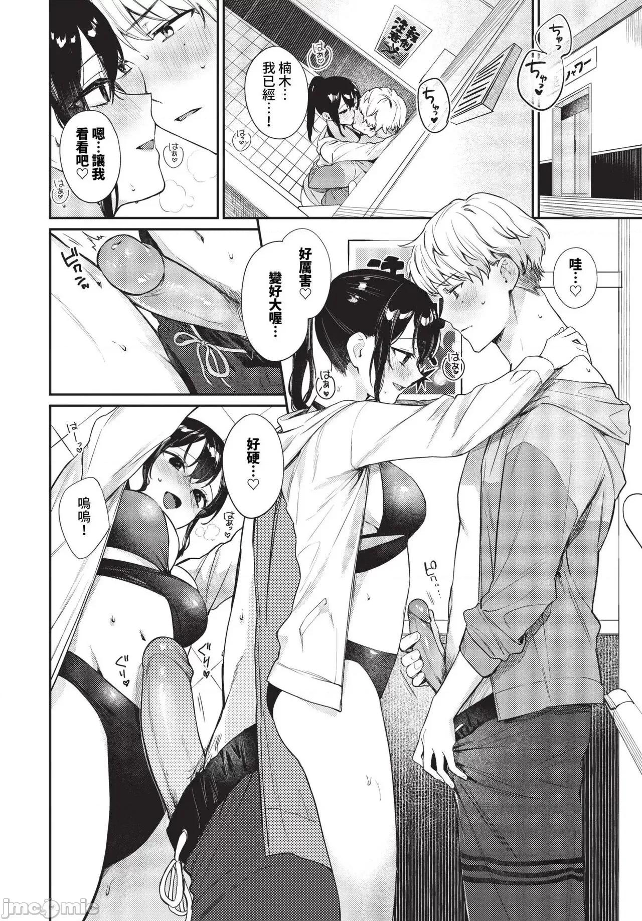 2024年8月号 COMIC BAVEL 2024年8月号 [无修正] 第93页