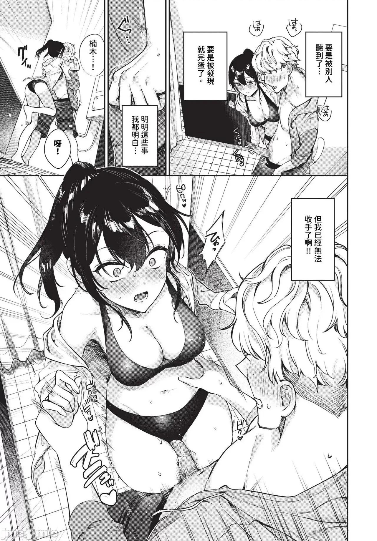 2024年8月号 COMIC BAVEL 2024年8月号 [无修正] 第96页