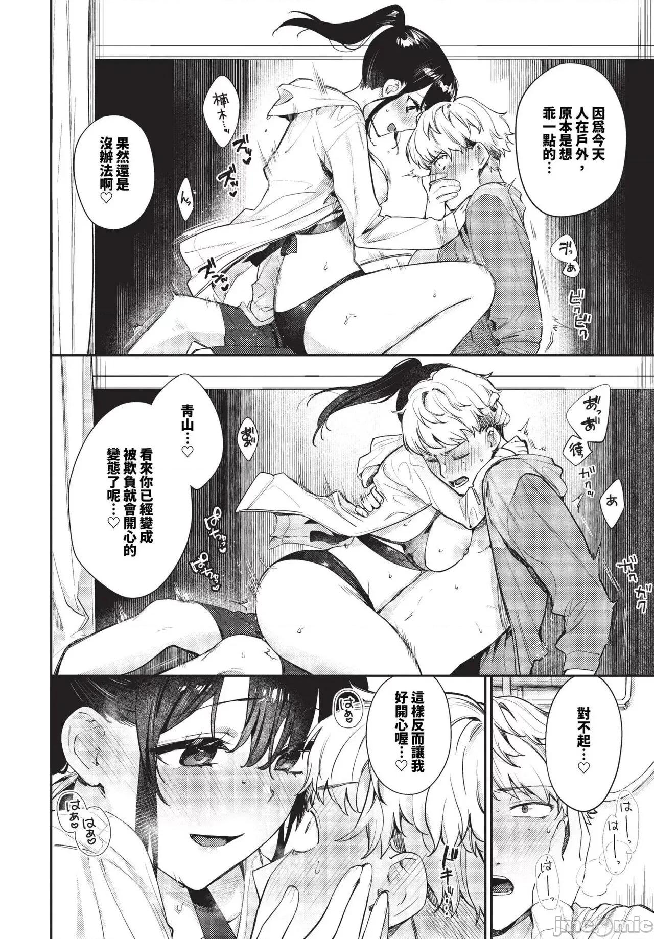 2024年8月号 COMIC BAVEL 2024年8月号 [无修正] 第103页