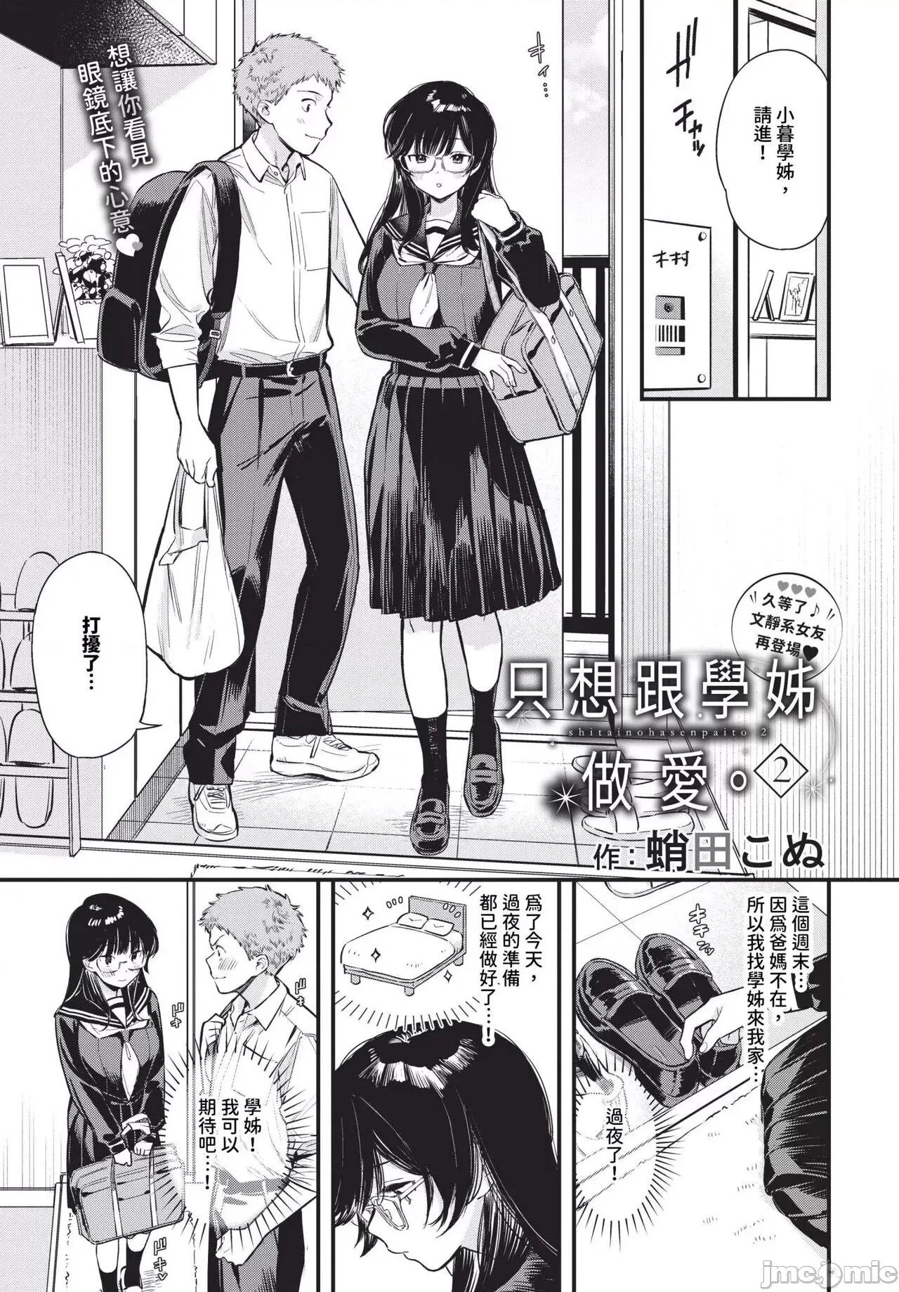 2024年8月号 COMIC BAVEL 2024年8月号 [无修正] 第110页
