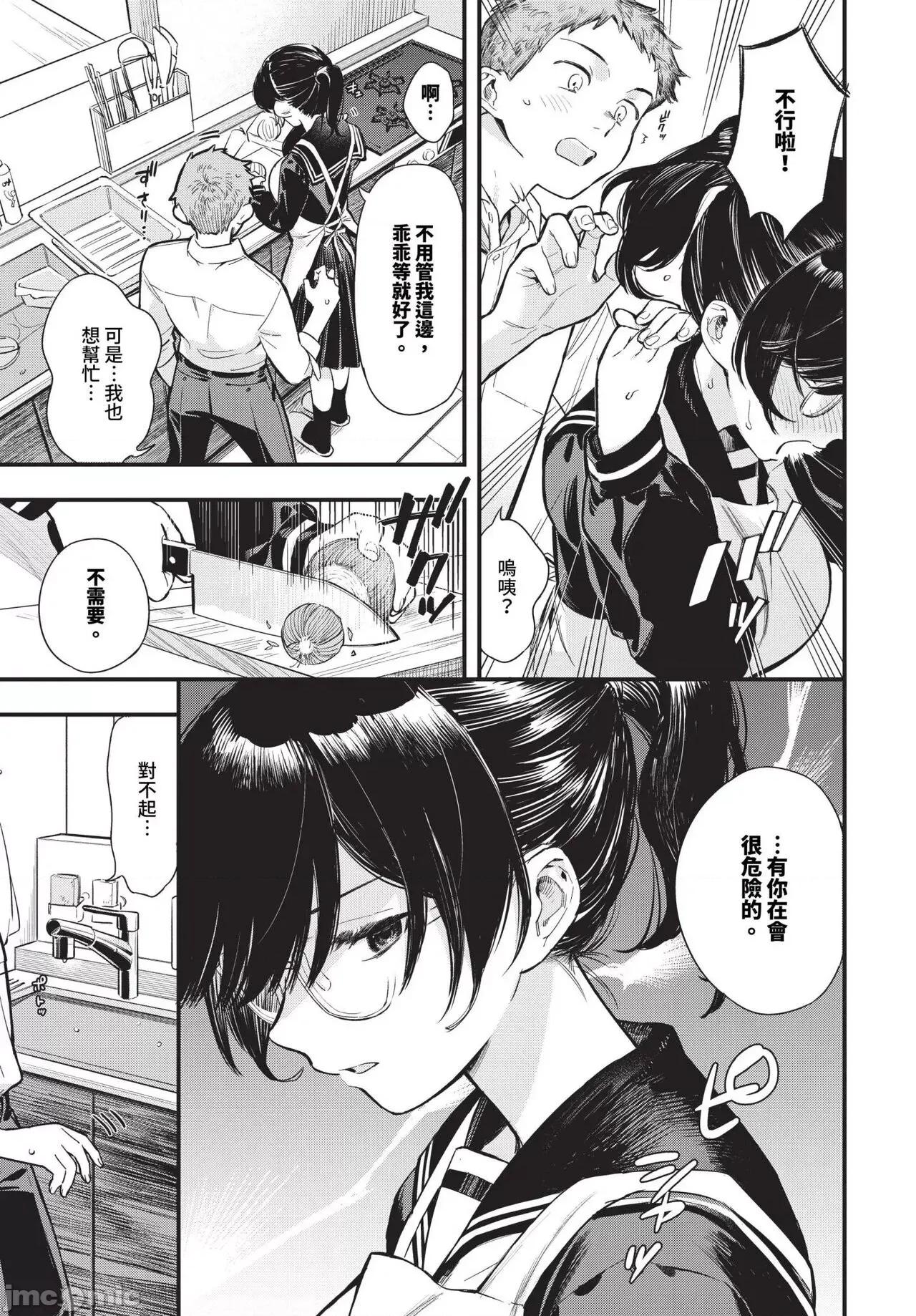 2024年8月号 COMIC BAVEL 2024年8月号 [无修正] 第112页