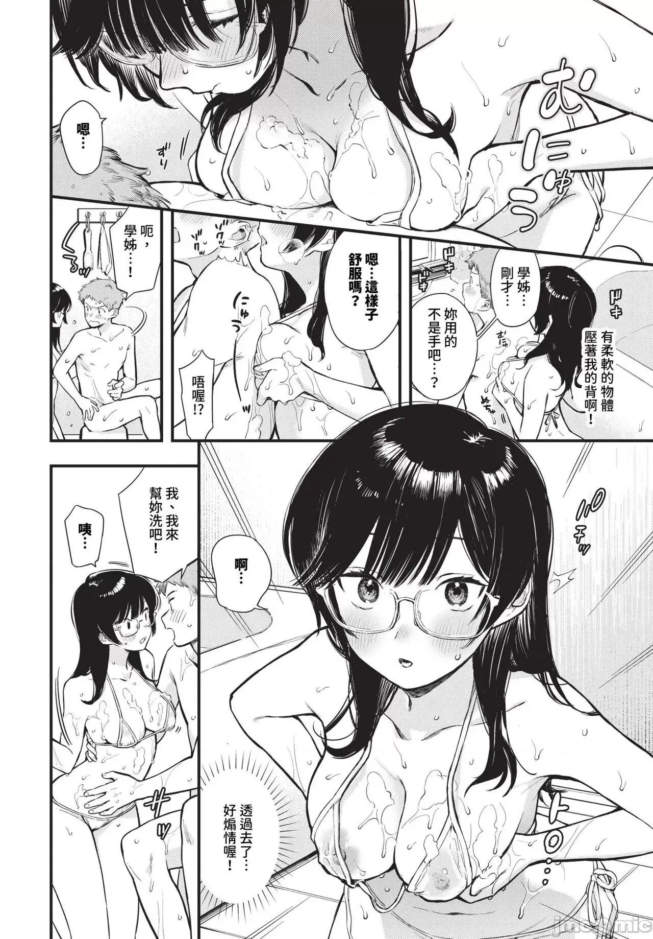 2024年8月号 COMIC BAVEL 2024年8月号 [无修正] 第117页