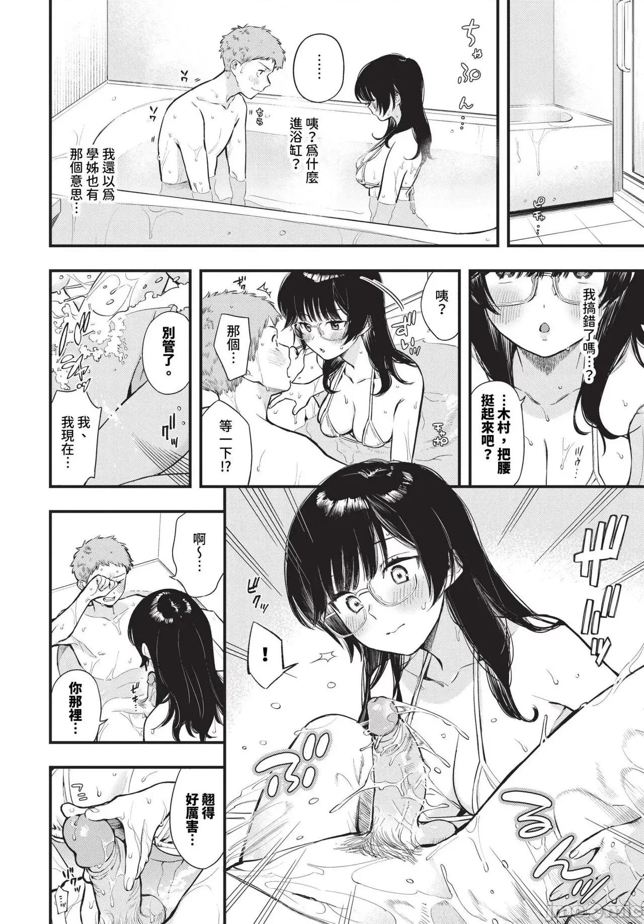 2024年8月号 COMIC BAVEL 2024年8月号 [无修正] 第119页