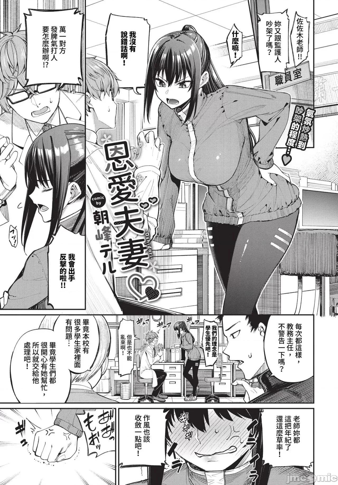 2024年8月号 COMIC BAVEL 2024年8月号 [无修正] 第134页