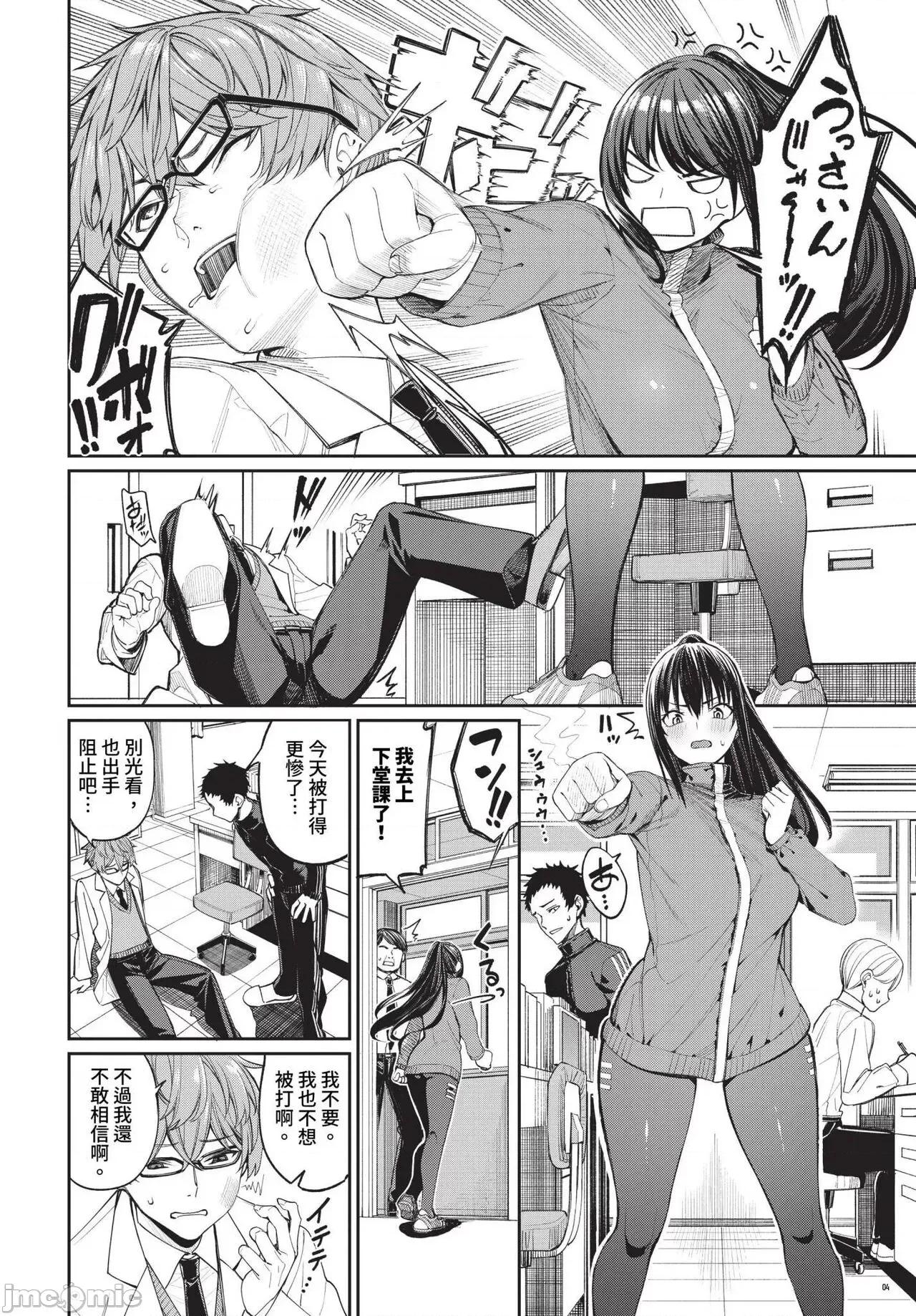 2024年8月号 COMIC BAVEL 2024年8月号 [无修正] 第135页