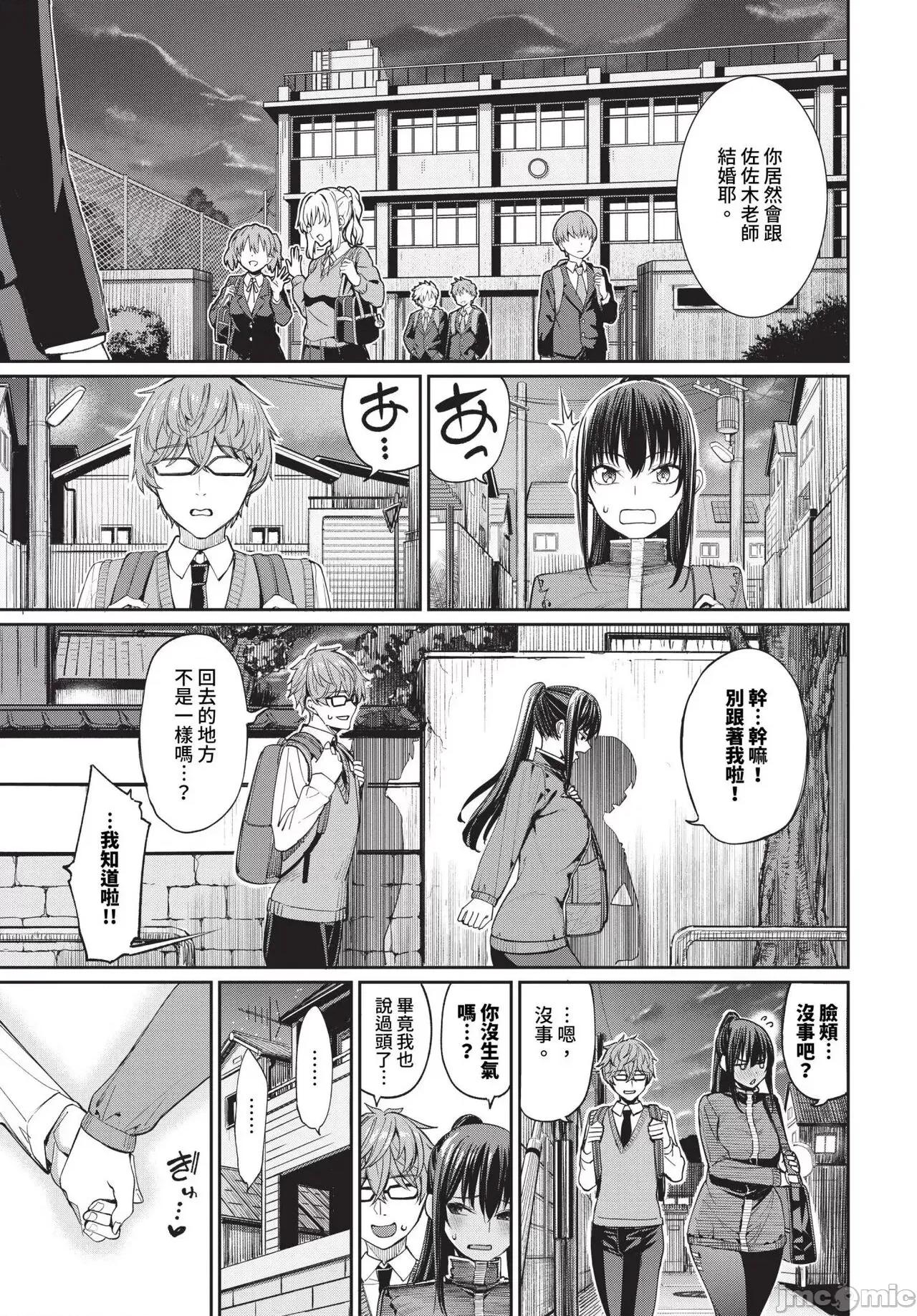 2024年8月号 COMIC BAVEL 2024年8月号 [无修正] 第136页