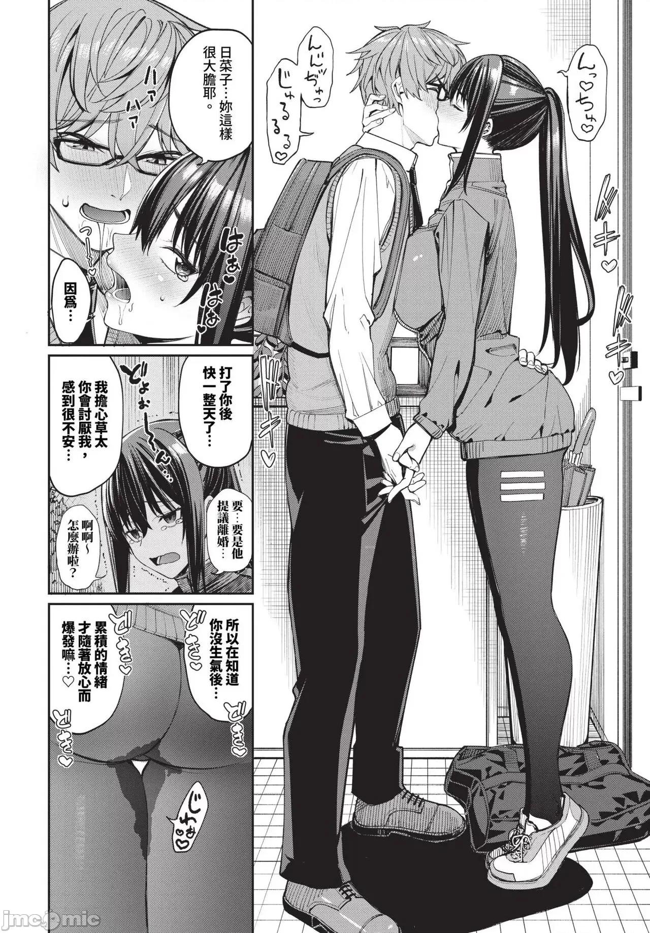 2024年8月号 COMIC BAVEL 2024年8月号 [无修正] 第137页