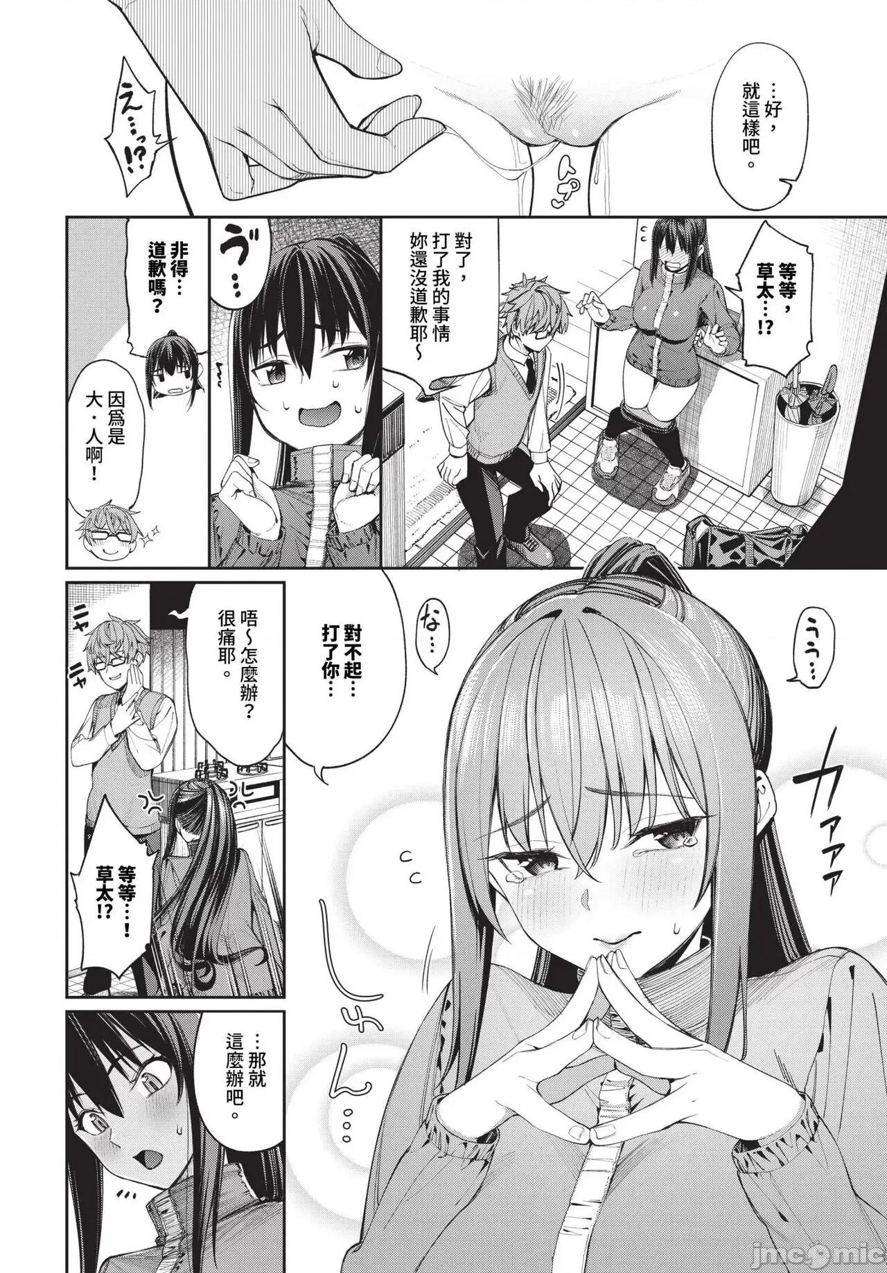 2024年8月号 COMIC BAVEL 2024年8月号 [无修正] 第139页