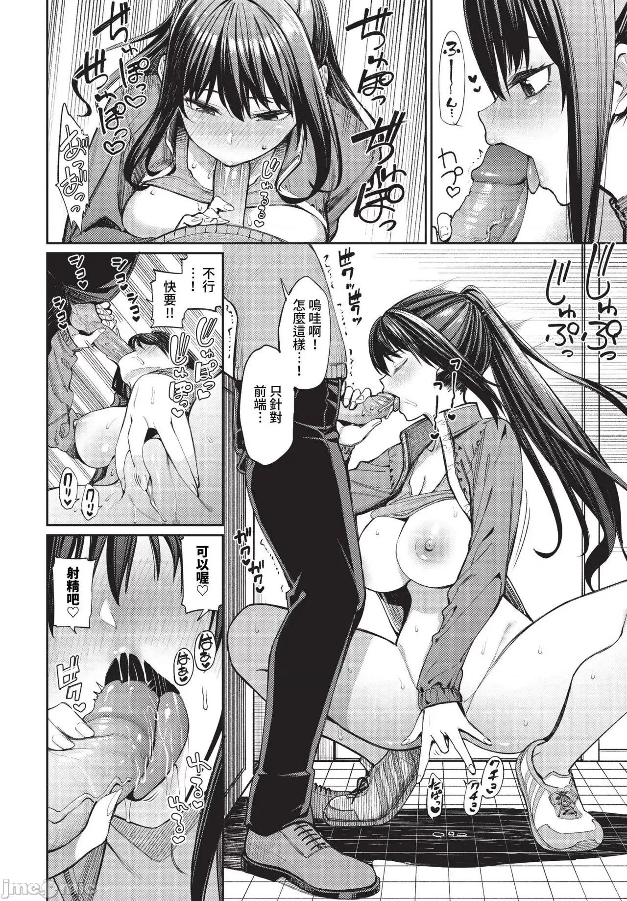 2024年8月号 COMIC BAVEL 2024年8月号 [无修正] 第141页