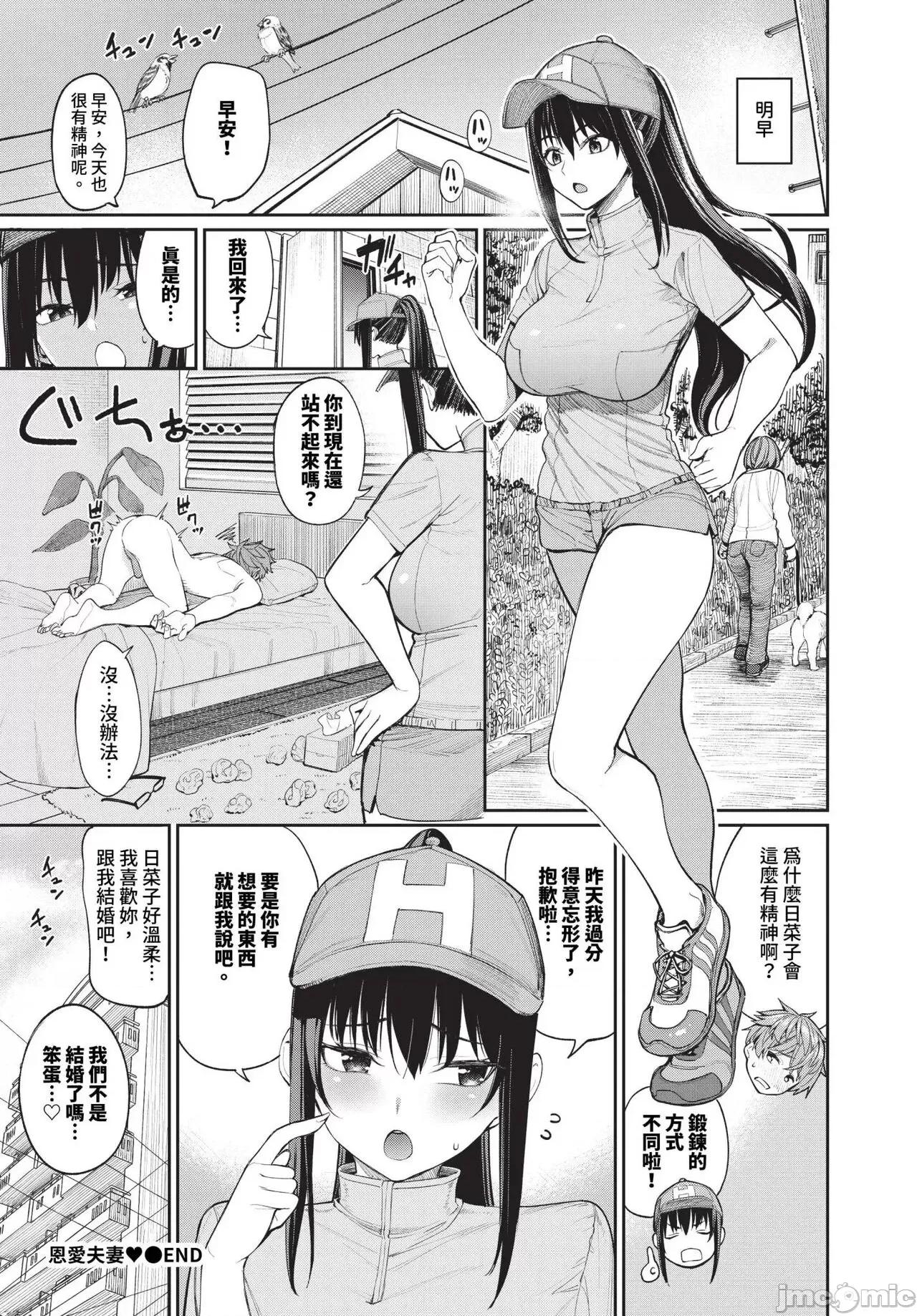 2024年8月号 COMIC BAVEL 2024年8月号 [无修正] 第153页