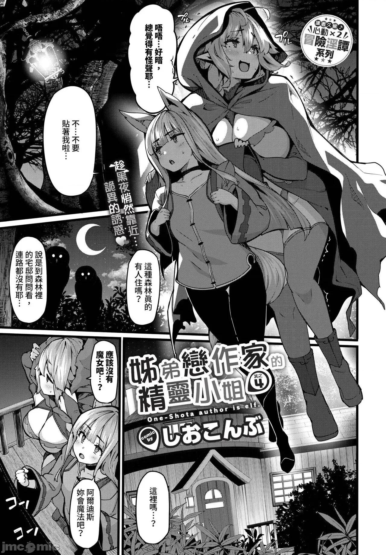 2024年8月号 COMIC BAVEL 2024年8月号 [无修正] 第154页