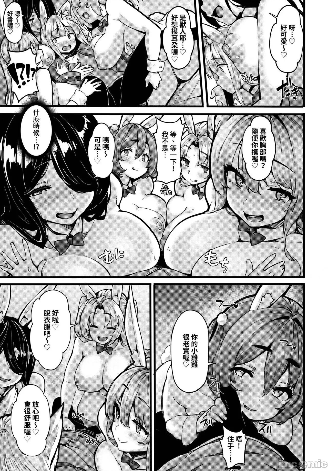 2024年8月号 COMIC BAVEL 2024年8月号 [无修正] 第158页