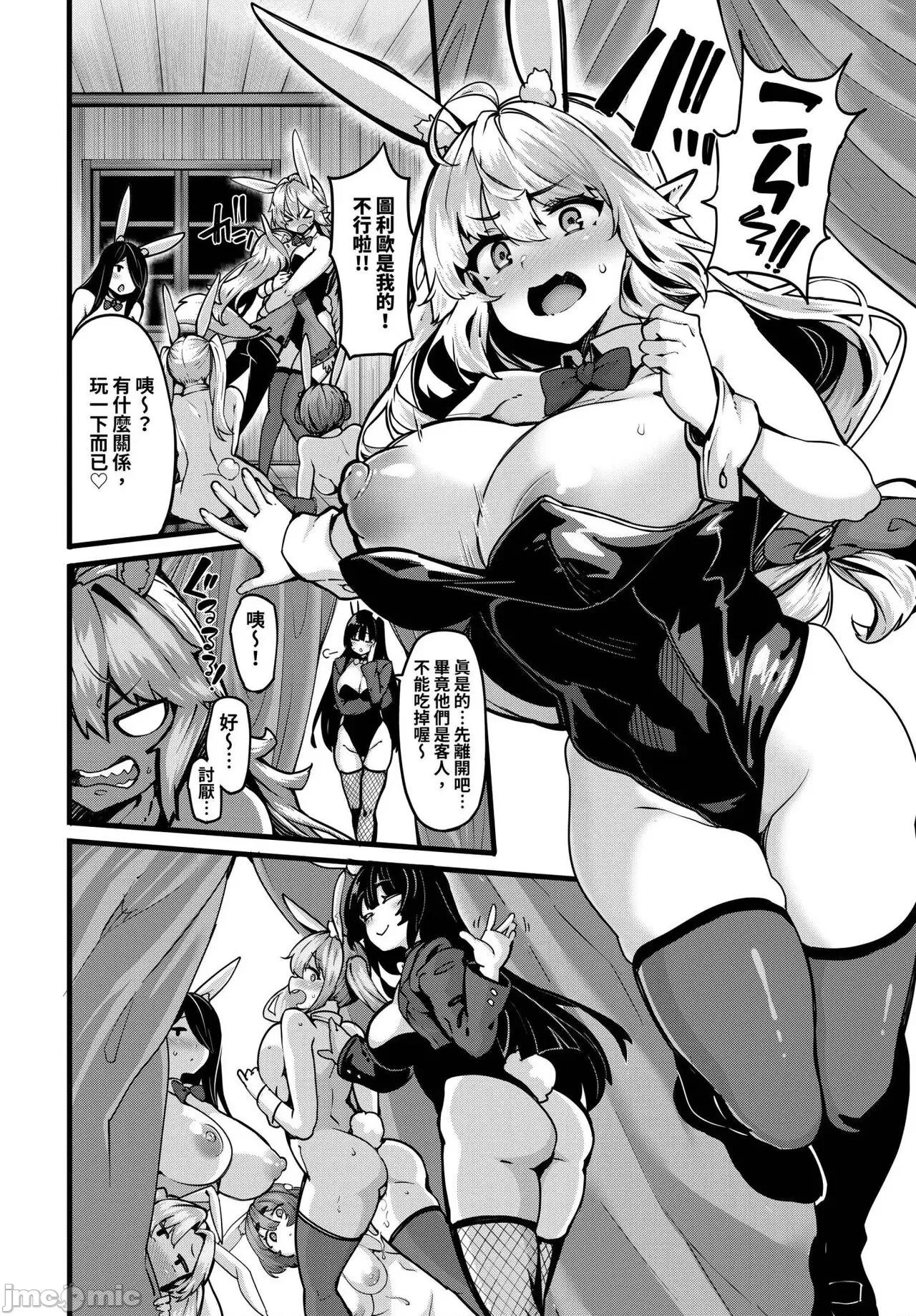 2024年8月号 COMIC BAVEL 2024年8月号 [无修正] 第159页