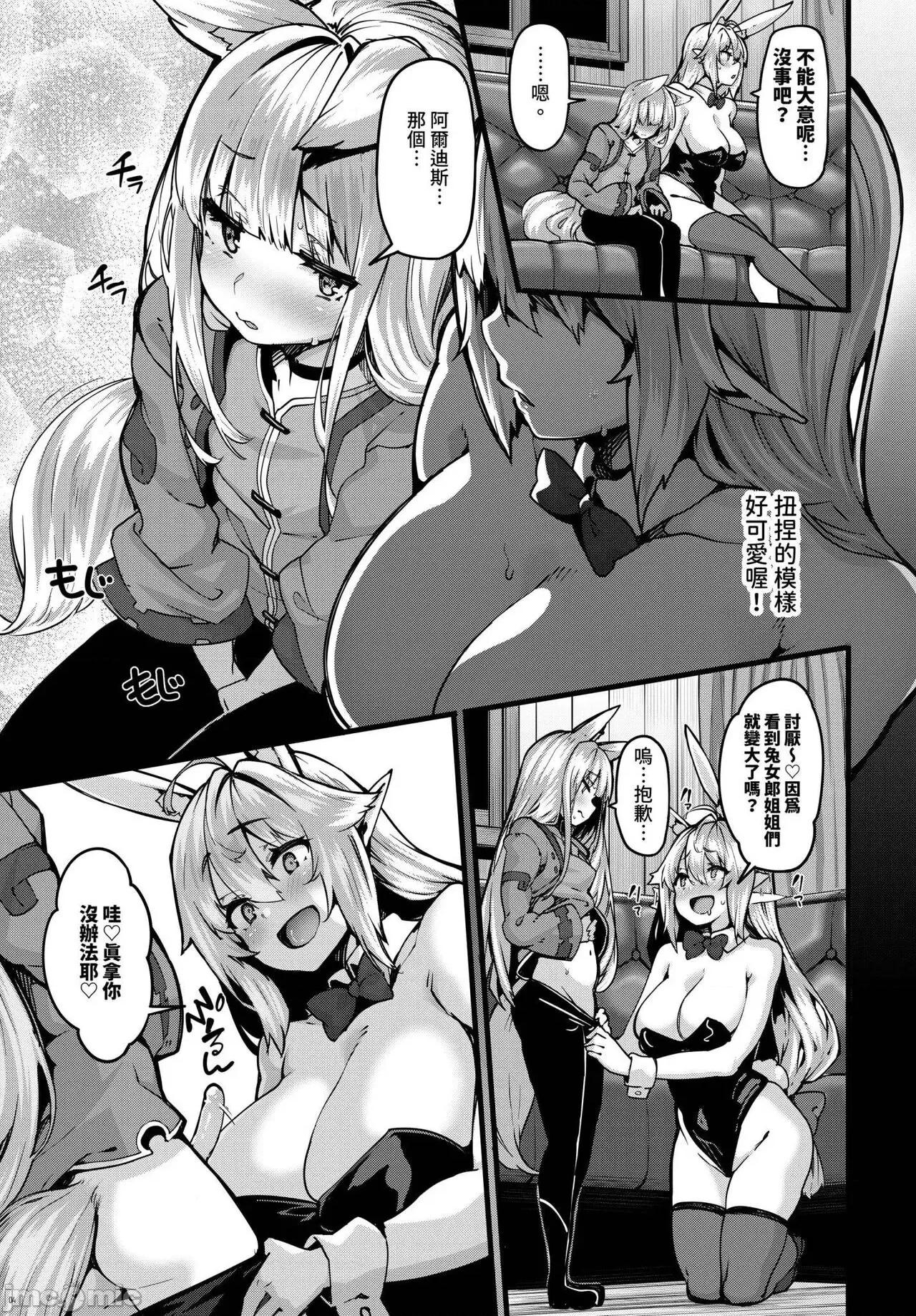 2024年8月号 COMIC BAVEL 2024年8月号 [无修正] 第160页