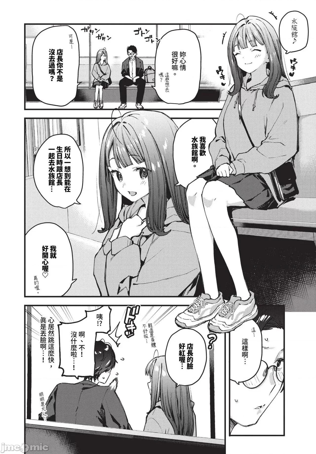 2024年8月号 COMIC BAVEL 2024年8月号 [无修正] 第177页