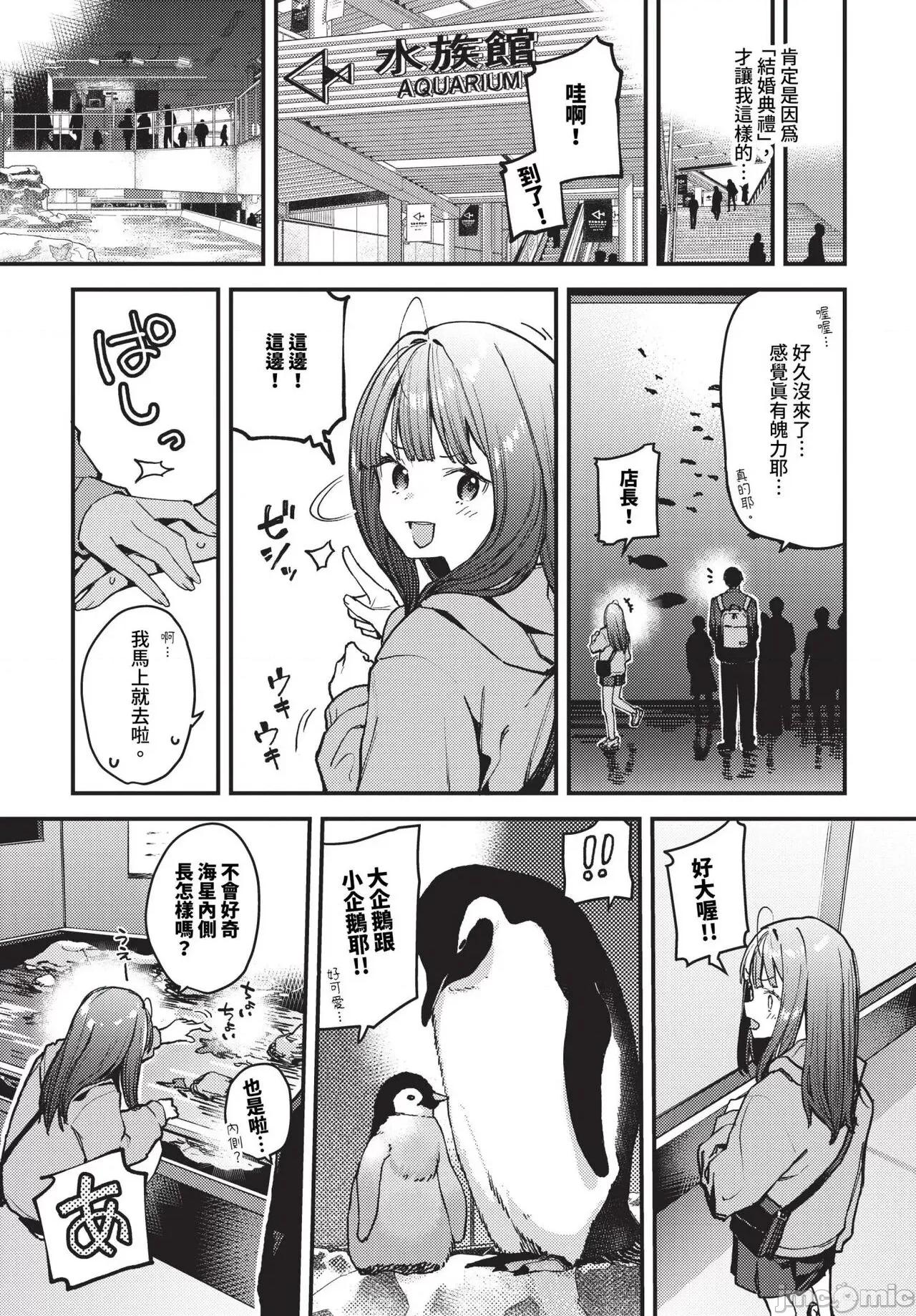 2024年8月号 COMIC BAVEL 2024年8月号 [无修正] 第178页