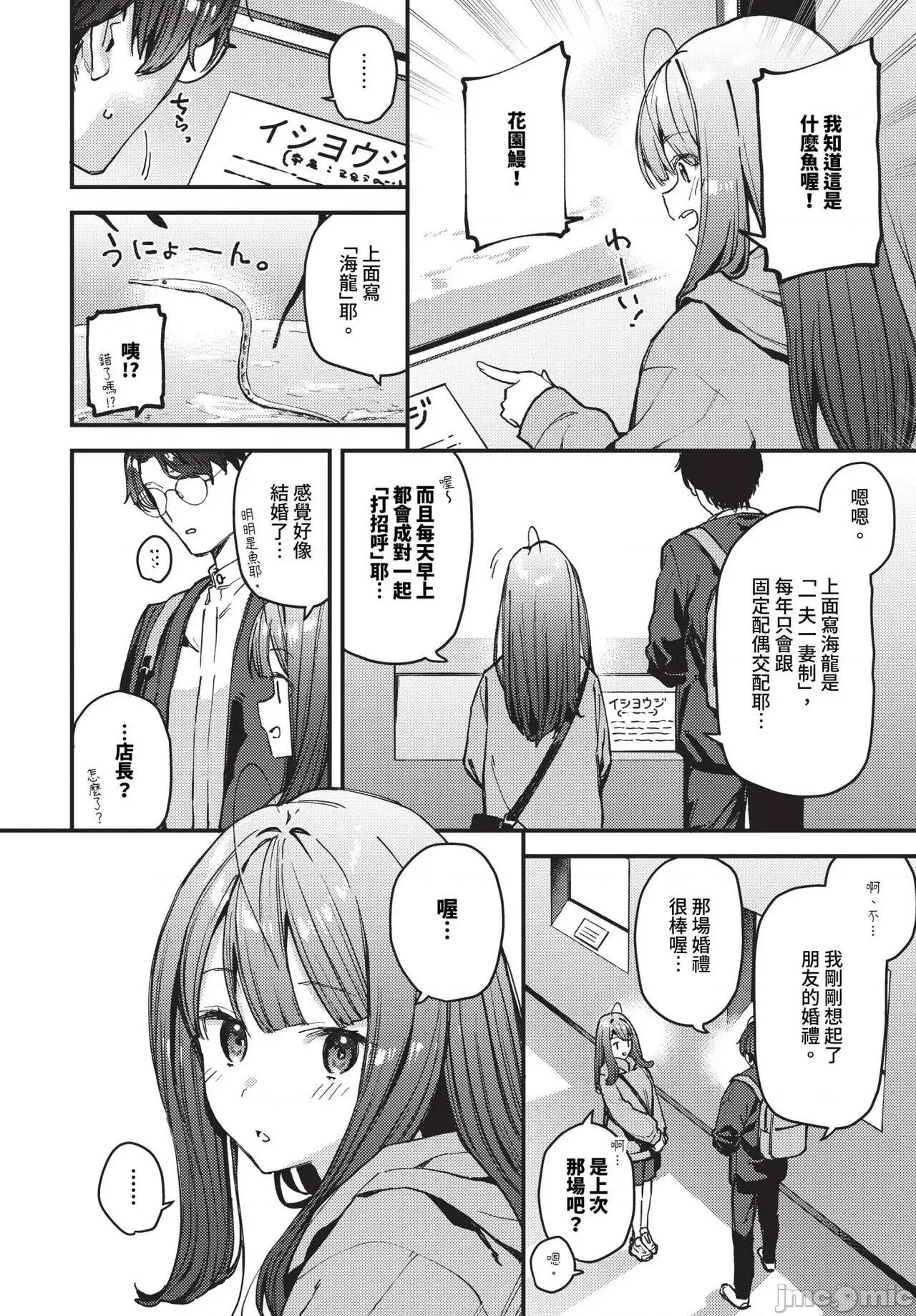 2024年8月号 COMIC BAVEL 2024年8月号 [无修正] 第179页