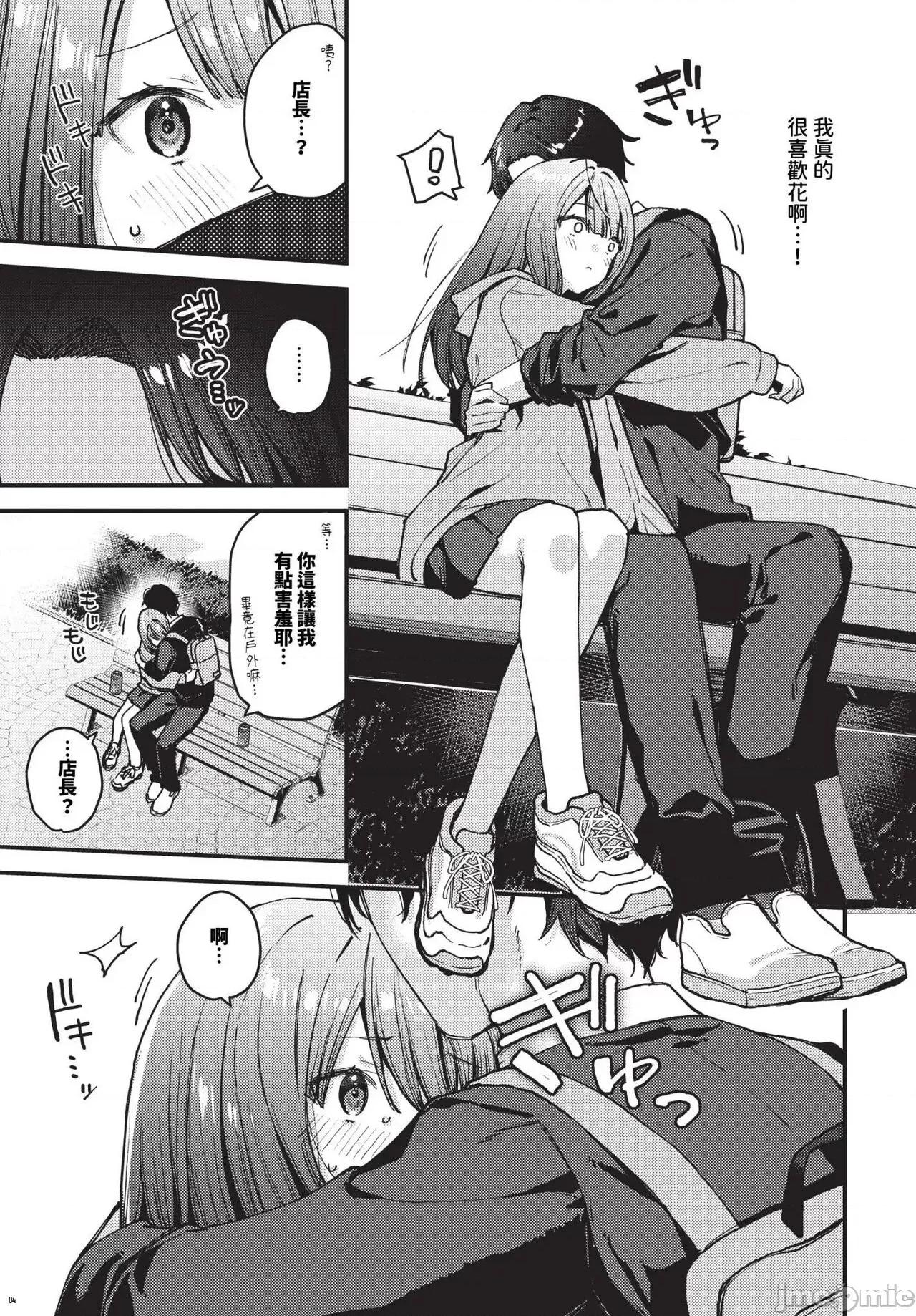 2024年8月号 COMIC BAVEL 2024年8月号 [无修正] 第182页