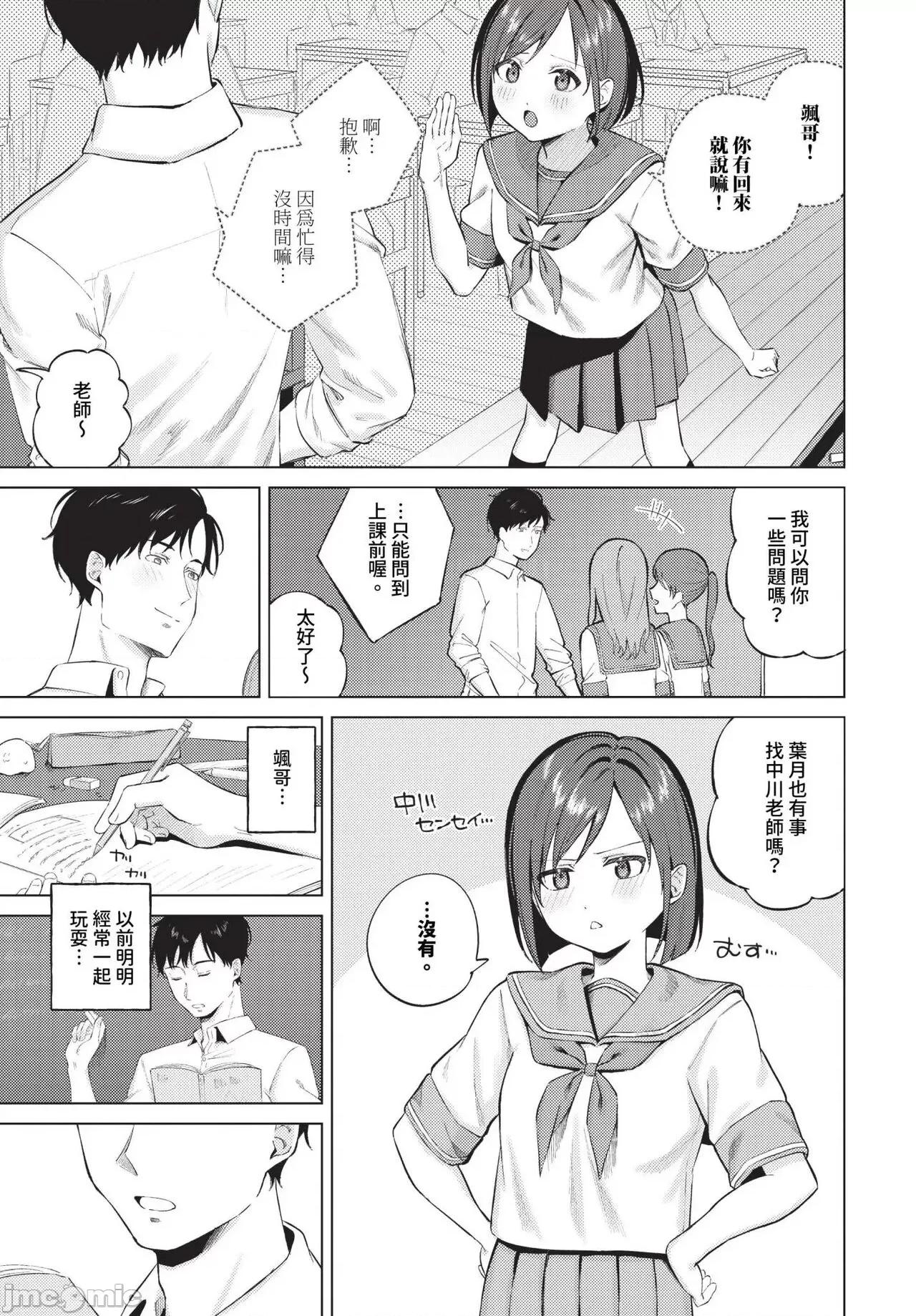 2024年8月号 COMIC BAVEL 2024年8月号 [无修正] 第204页