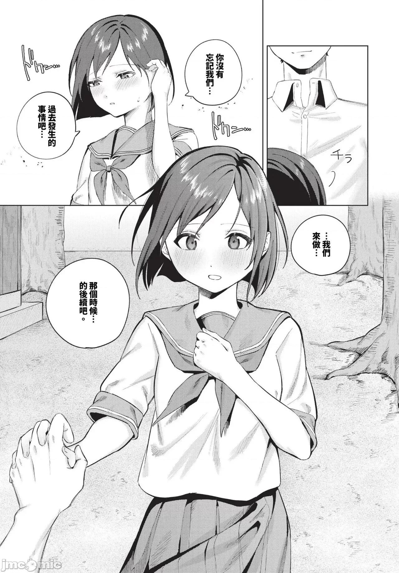 2024年8月号 COMIC BAVEL 2024年8月号 [无修正] 第216页