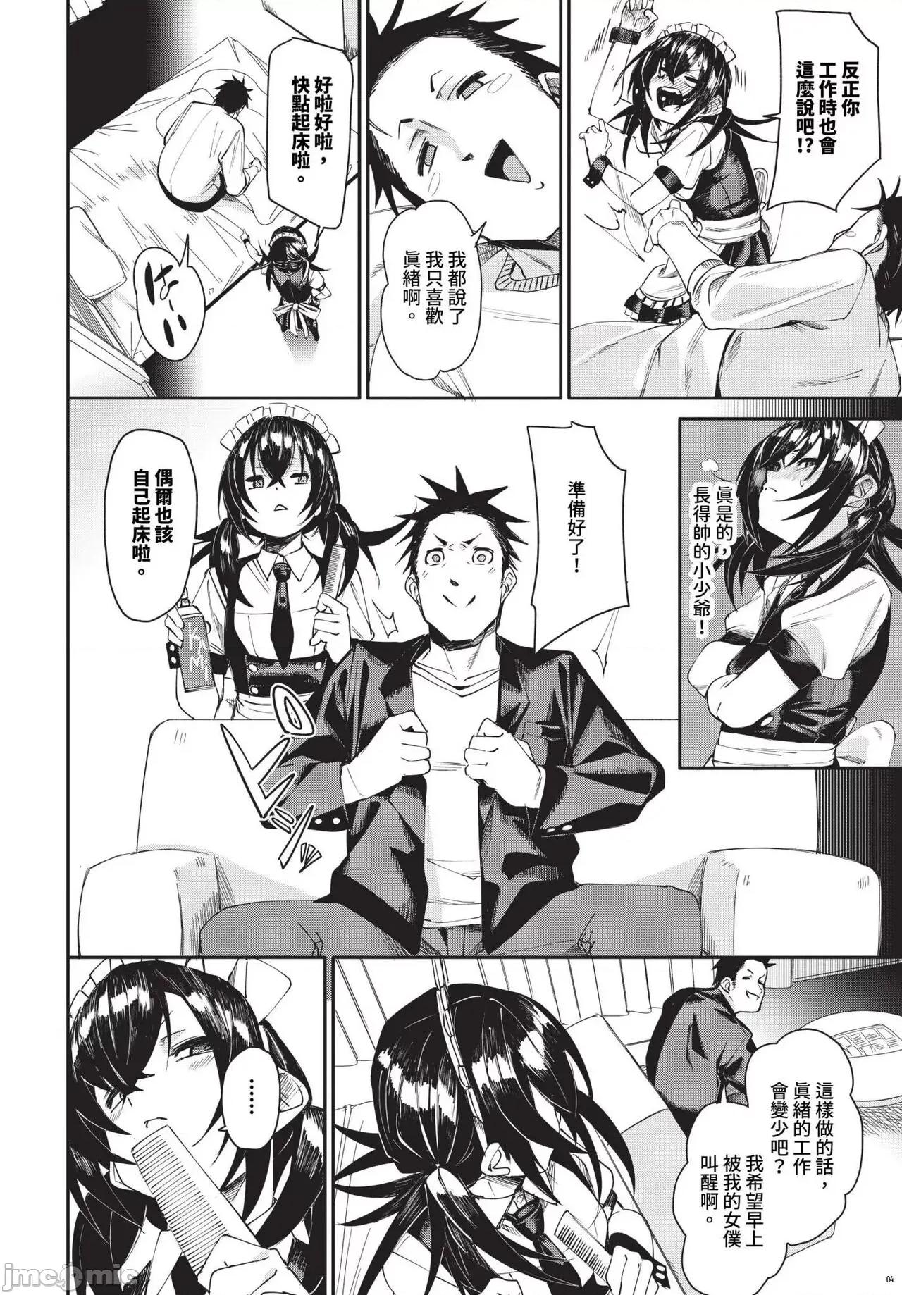 2024年8月号 COMIC BAVEL 2024年8月号 [无修正] 第231页
