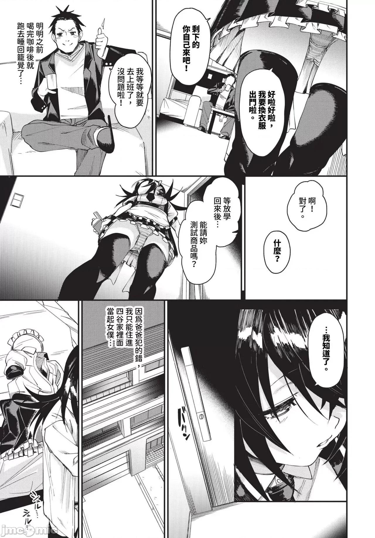 2024年8月号 COMIC BAVEL 2024年8月号 [无修正] 第232页