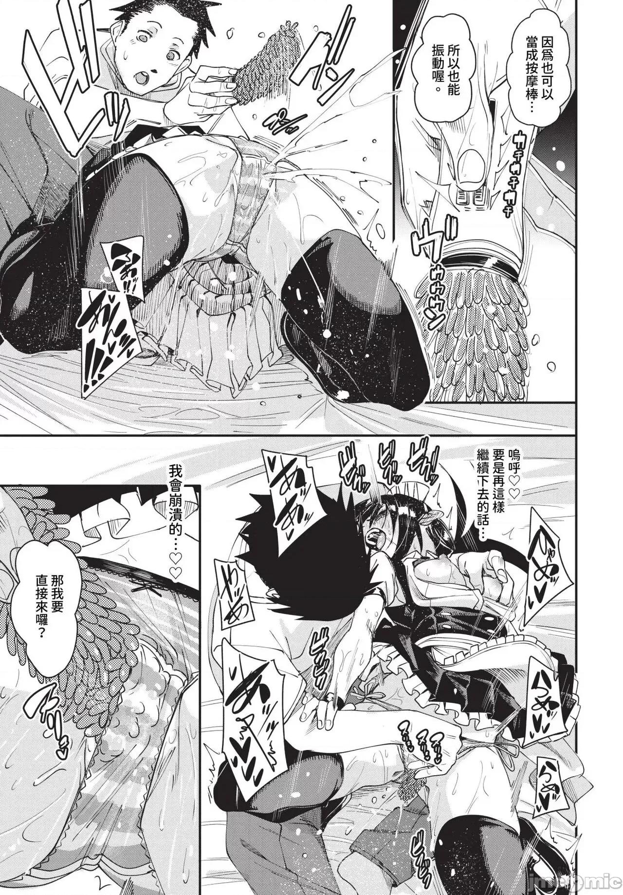 2024年8月号 COMIC BAVEL 2024年8月号 [无修正] 第252页