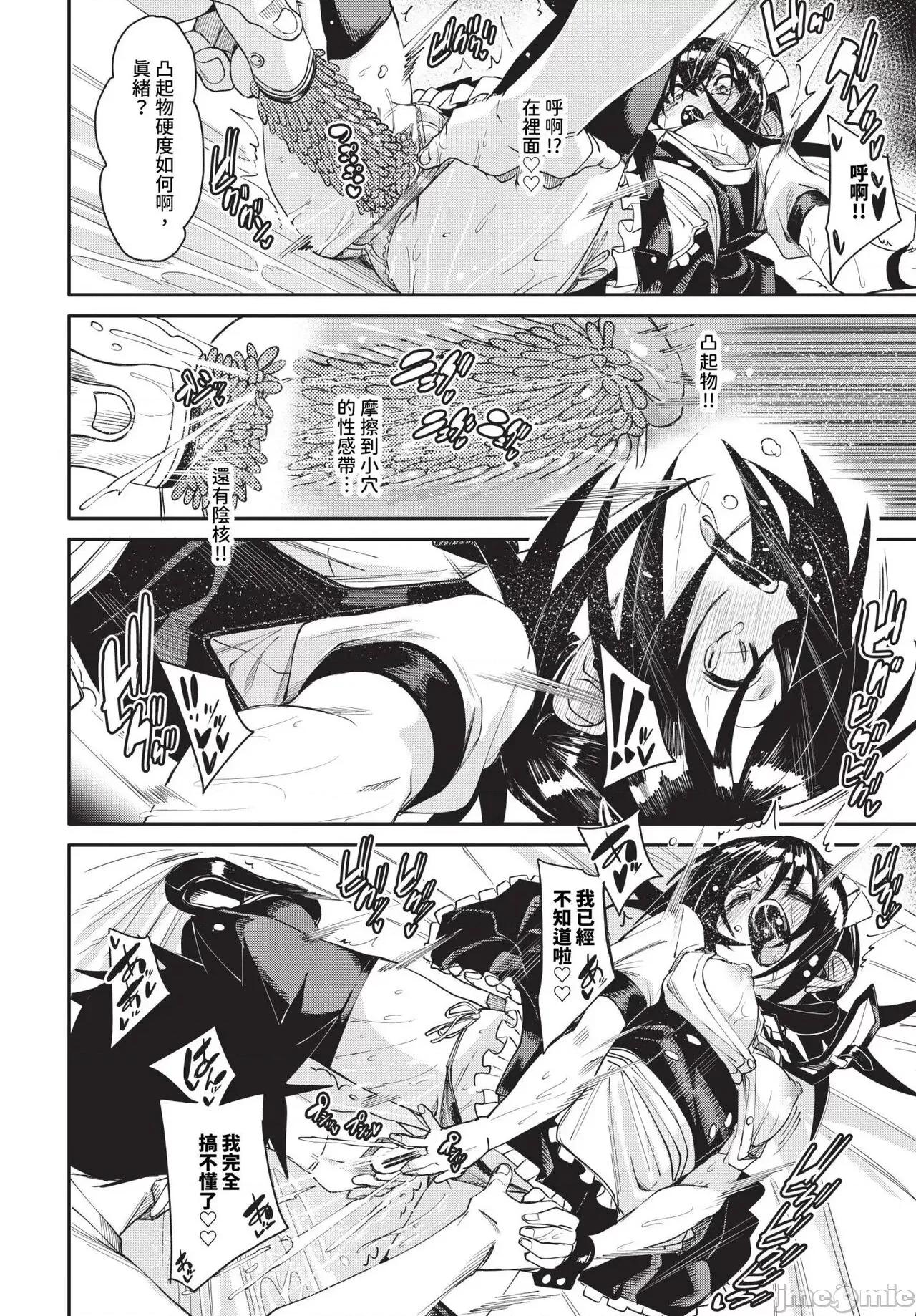 2024年8月号 COMIC BAVEL 2024年8月号 [无修正] 第253页