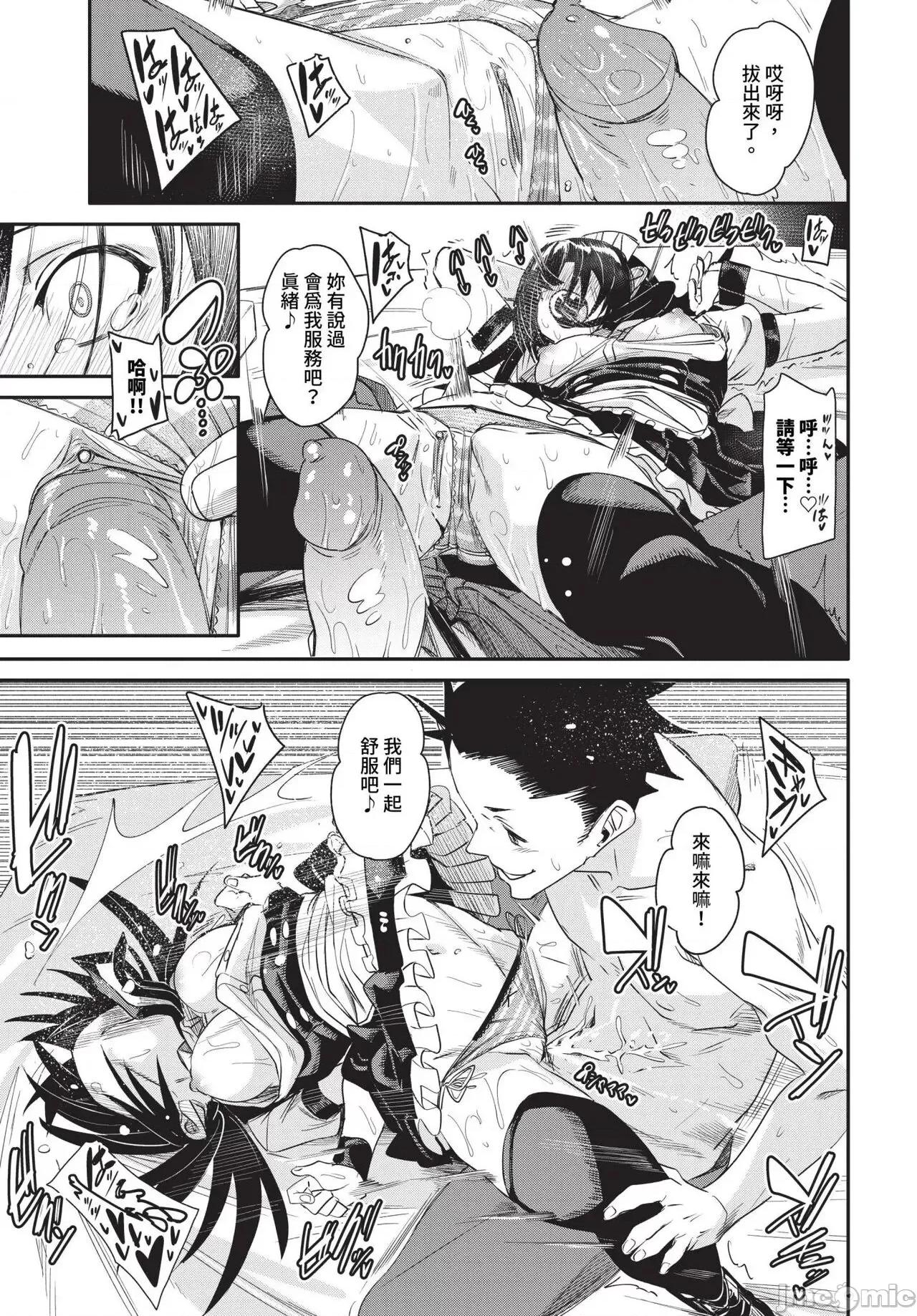 2024年8月号 COMIC BAVEL 2024年8月号 [无修正] 第258页